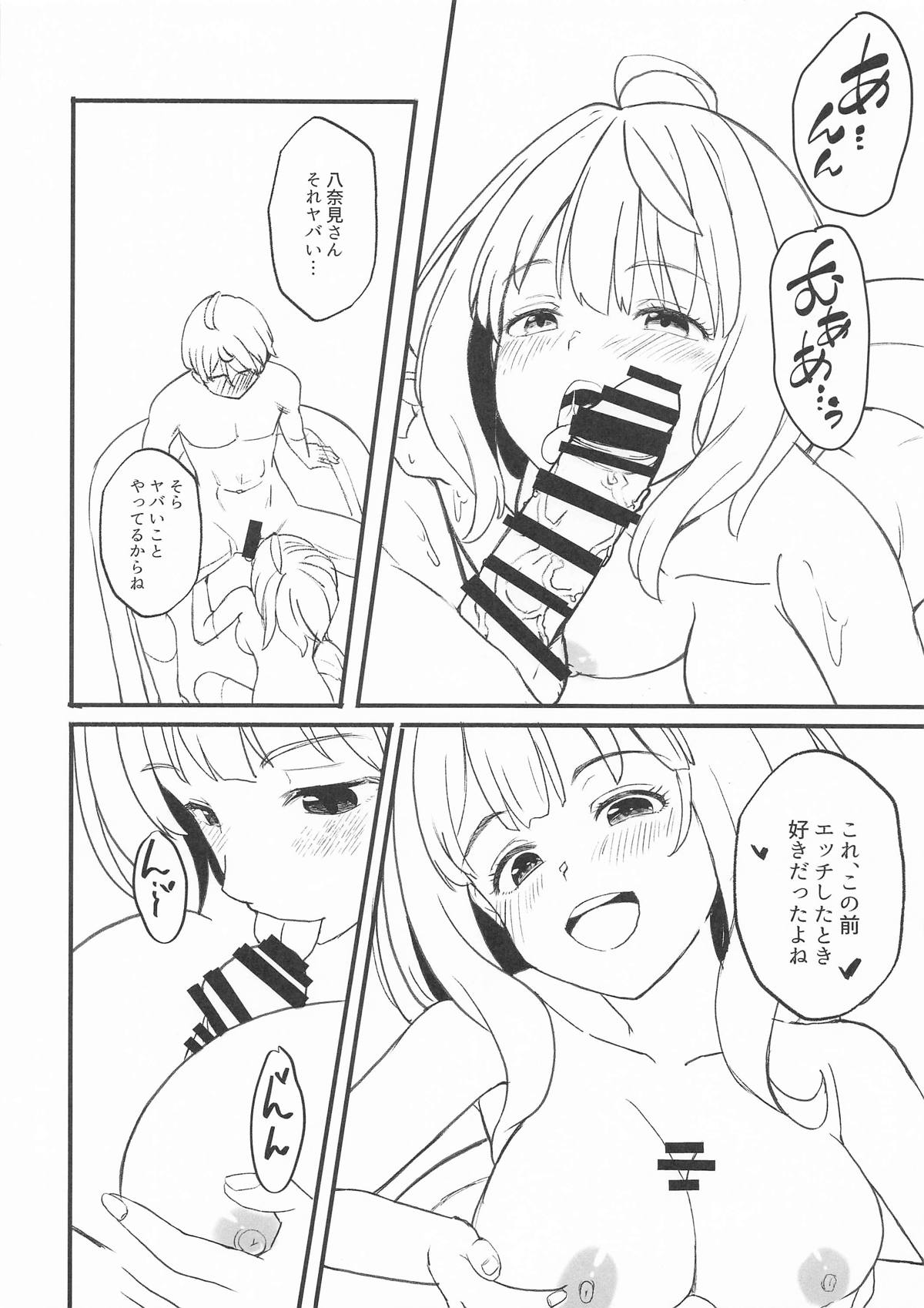 Make Heroine to Ecchi na Hon 2 - Page 7