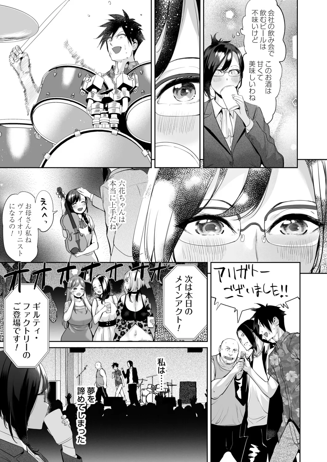 COMIC Magnum Vol.199 - Page 104