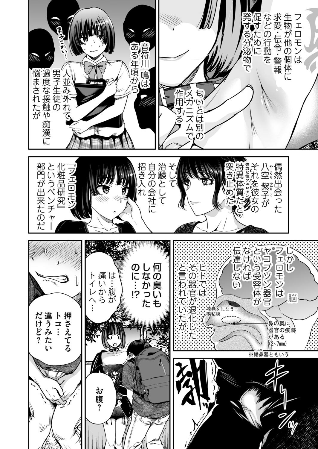 COMIC Magnum Vol.199 - Page 11