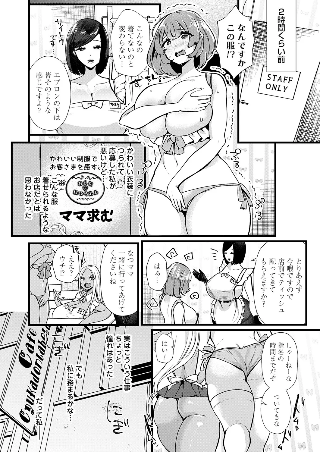 COMIC Magnum Vol.199 - Page 123
