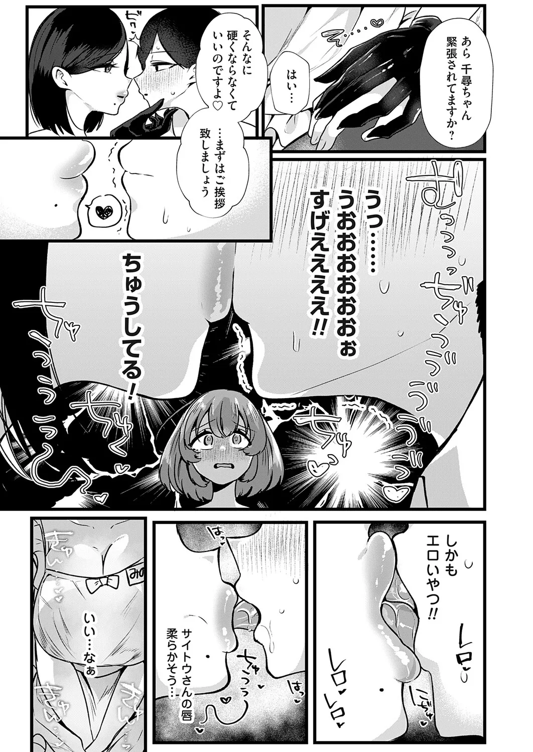 COMIC Magnum Vol.199 - Page 128