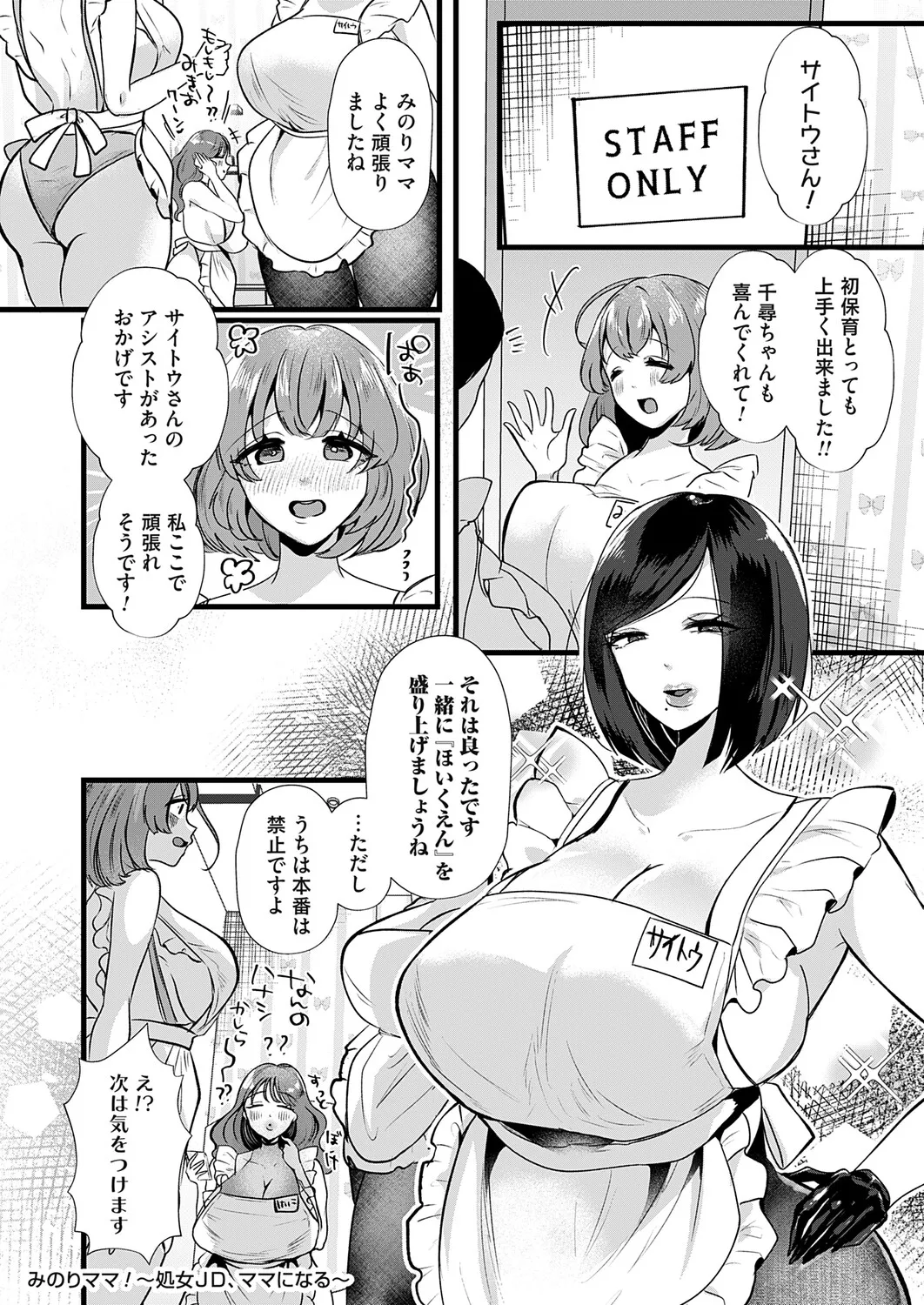 COMIC Magnum Vol.199 - Page 147