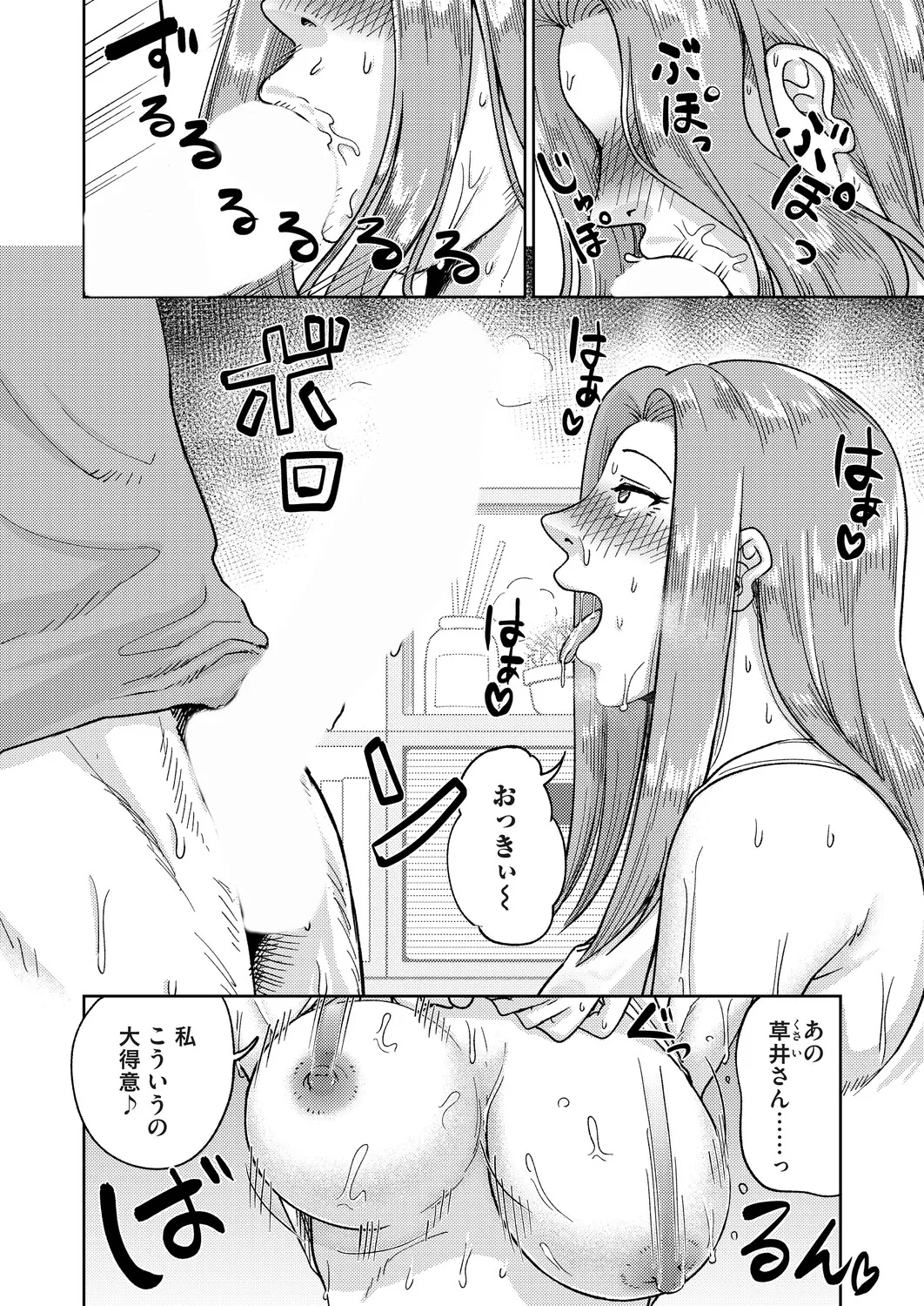 COMIC Magnum Vol.199 - Page 151