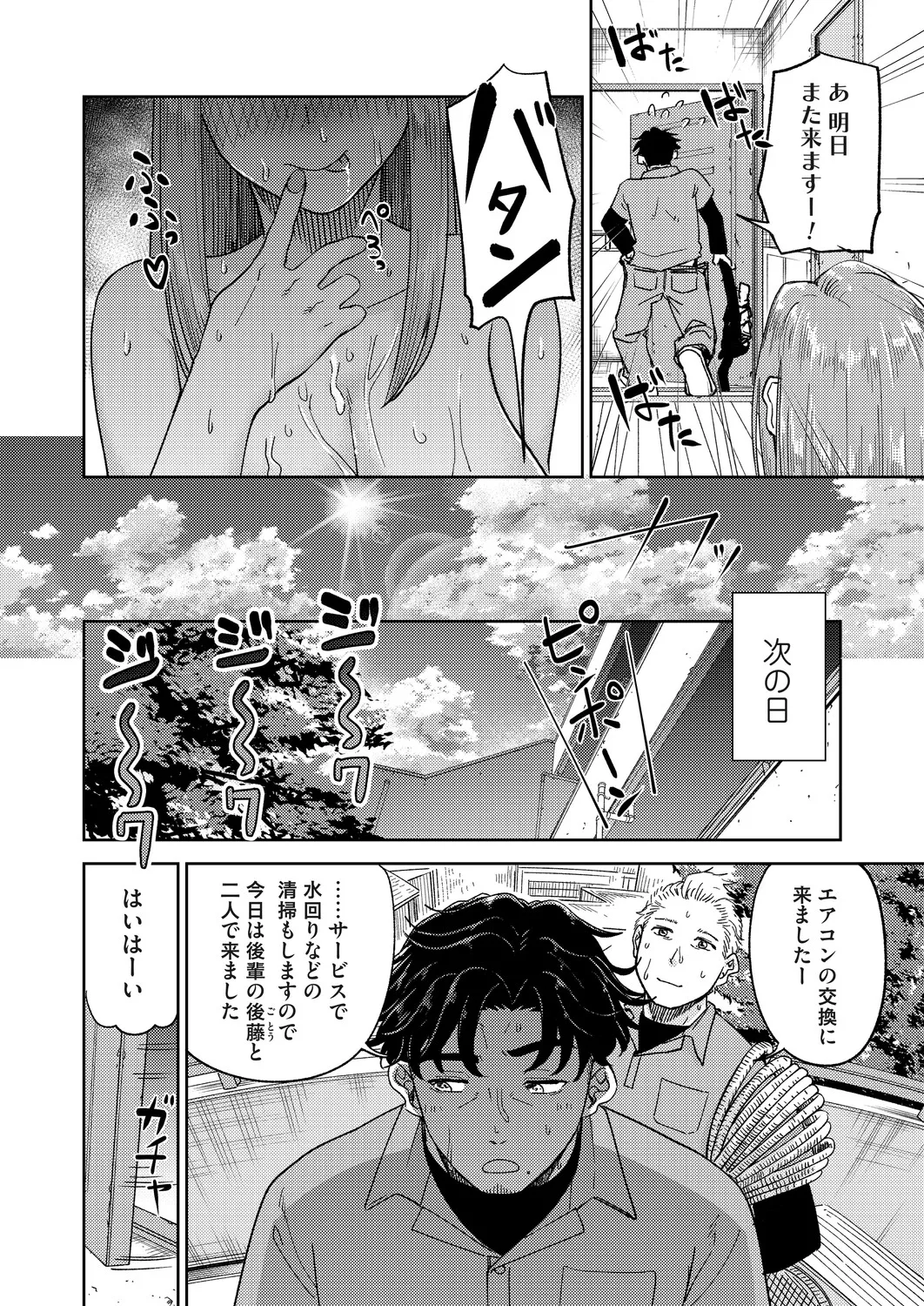 COMIC Magnum Vol.199 - Page 155