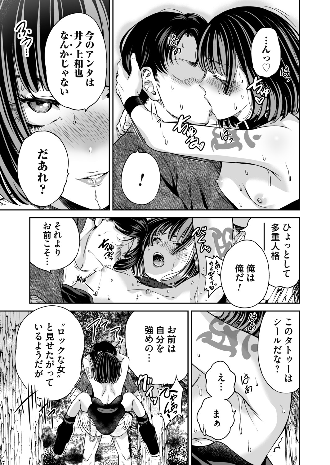 COMIC Magnum Vol.199 - Page 24