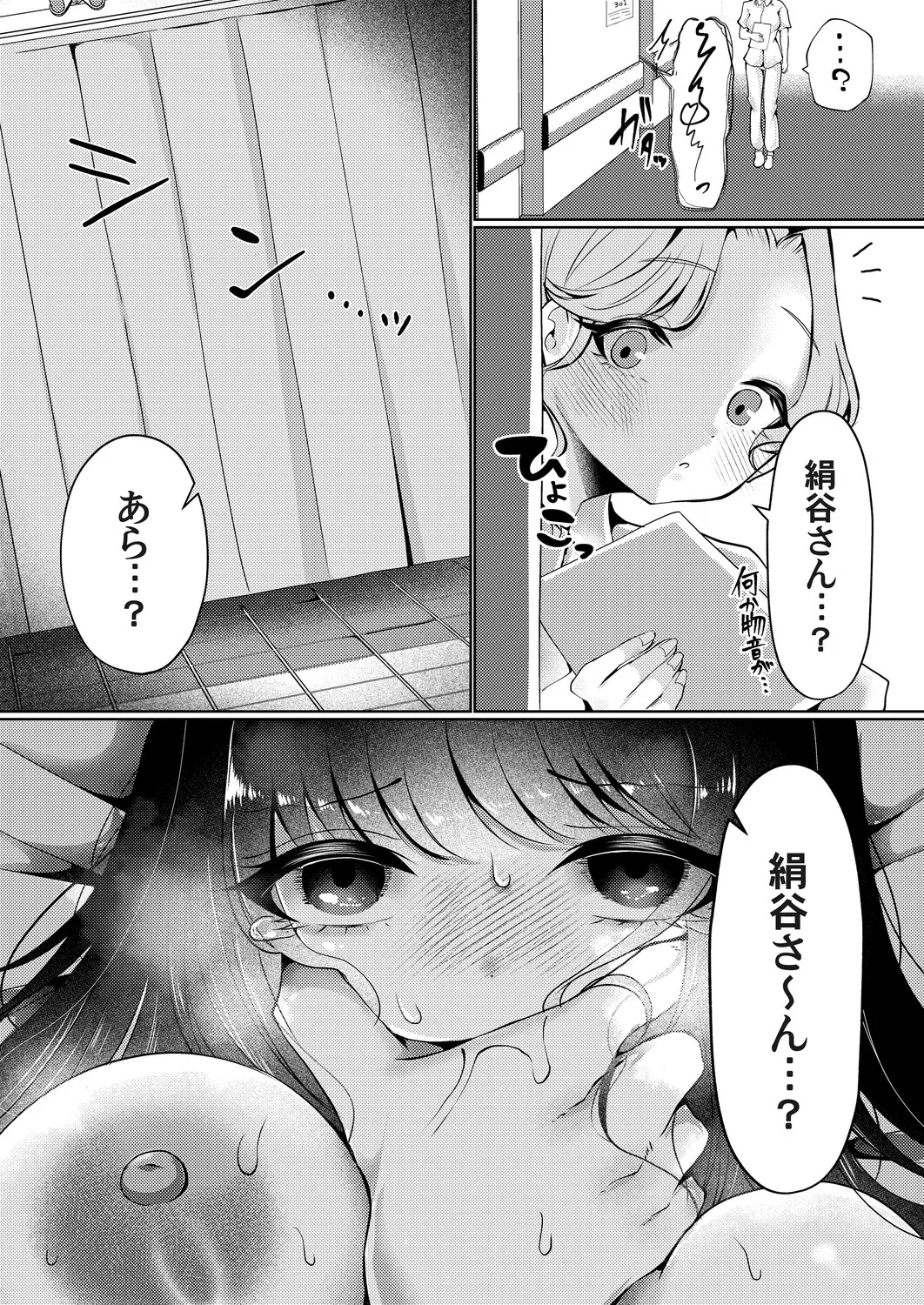 COMIC Magnum Vol.199 - Page 46