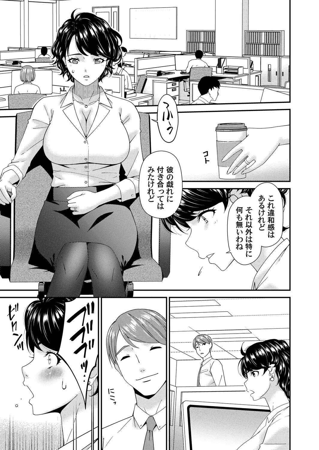 COMIC Magnum Vol.199 - Page 62