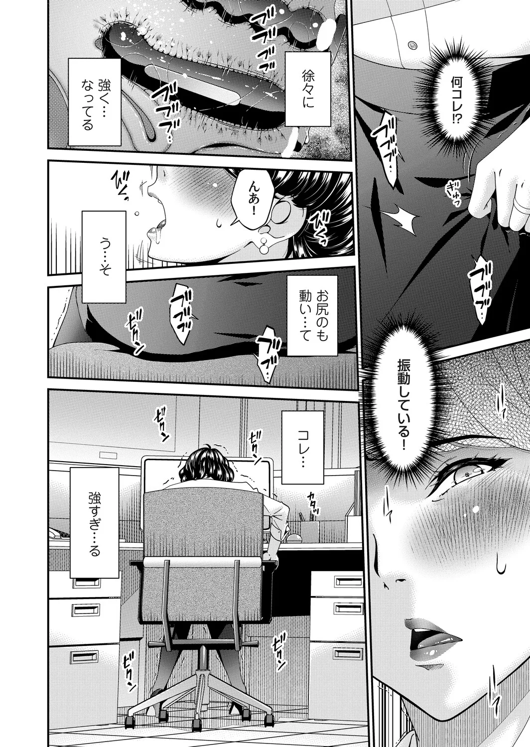 COMIC Magnum Vol.199 - Page 63