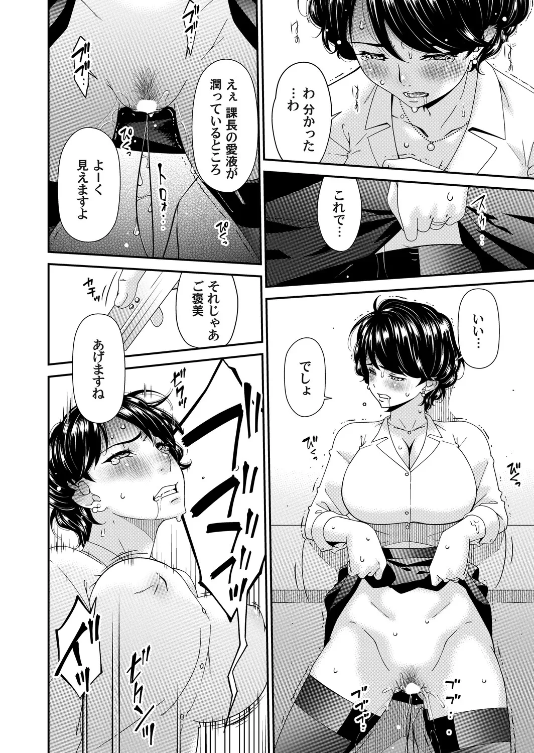 COMIC Magnum Vol.199 - Page 71