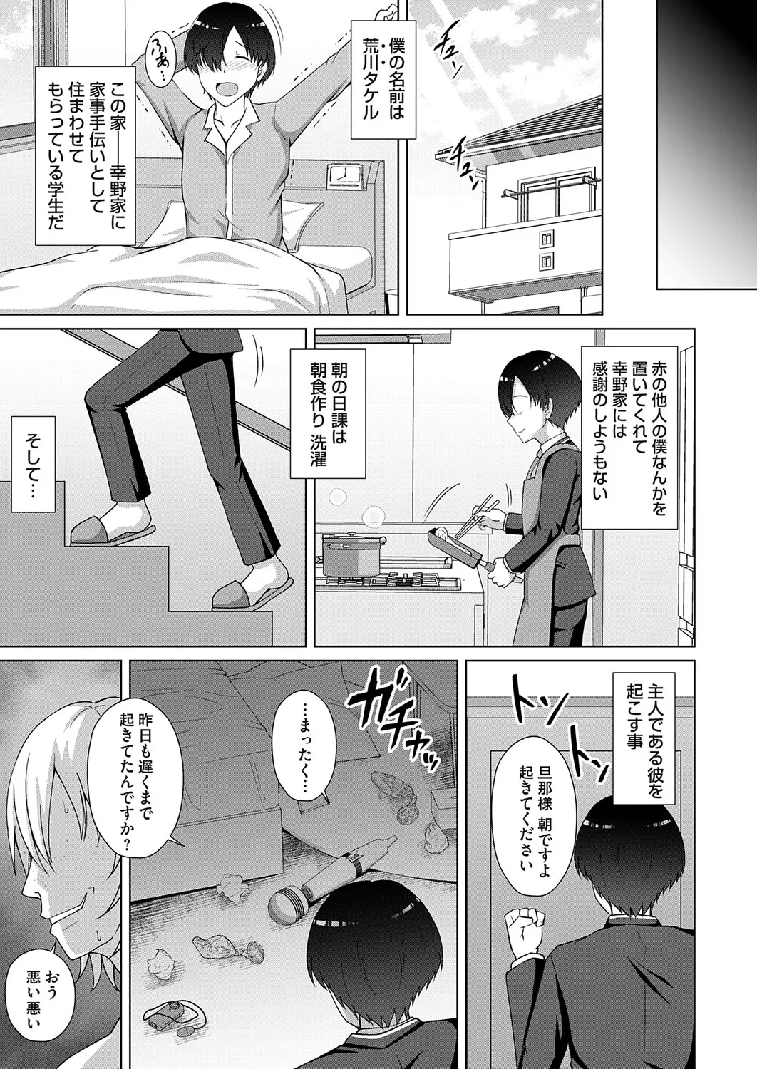 COMIC Magnum Vol.199 - Page 98