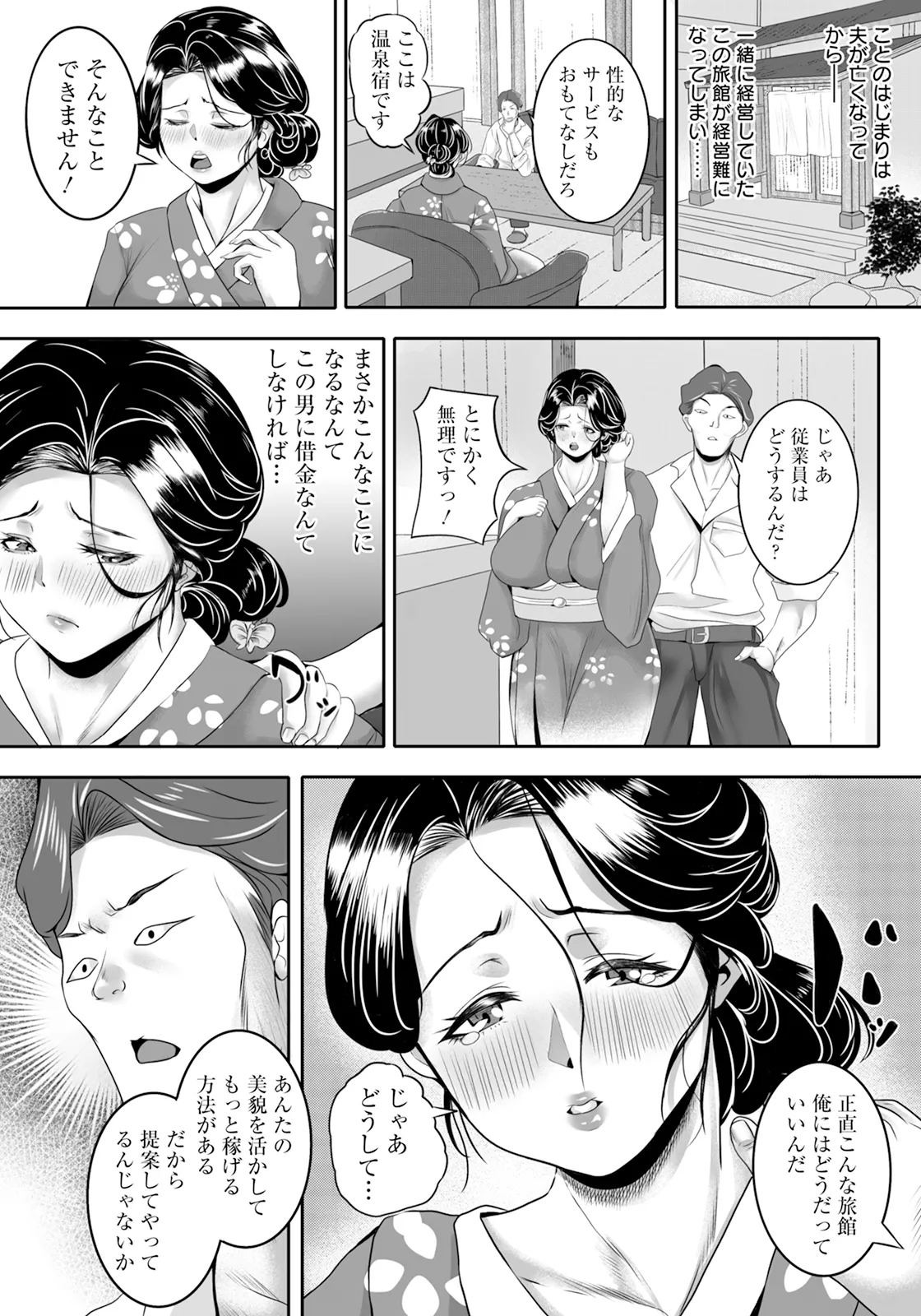 null - Page 370
