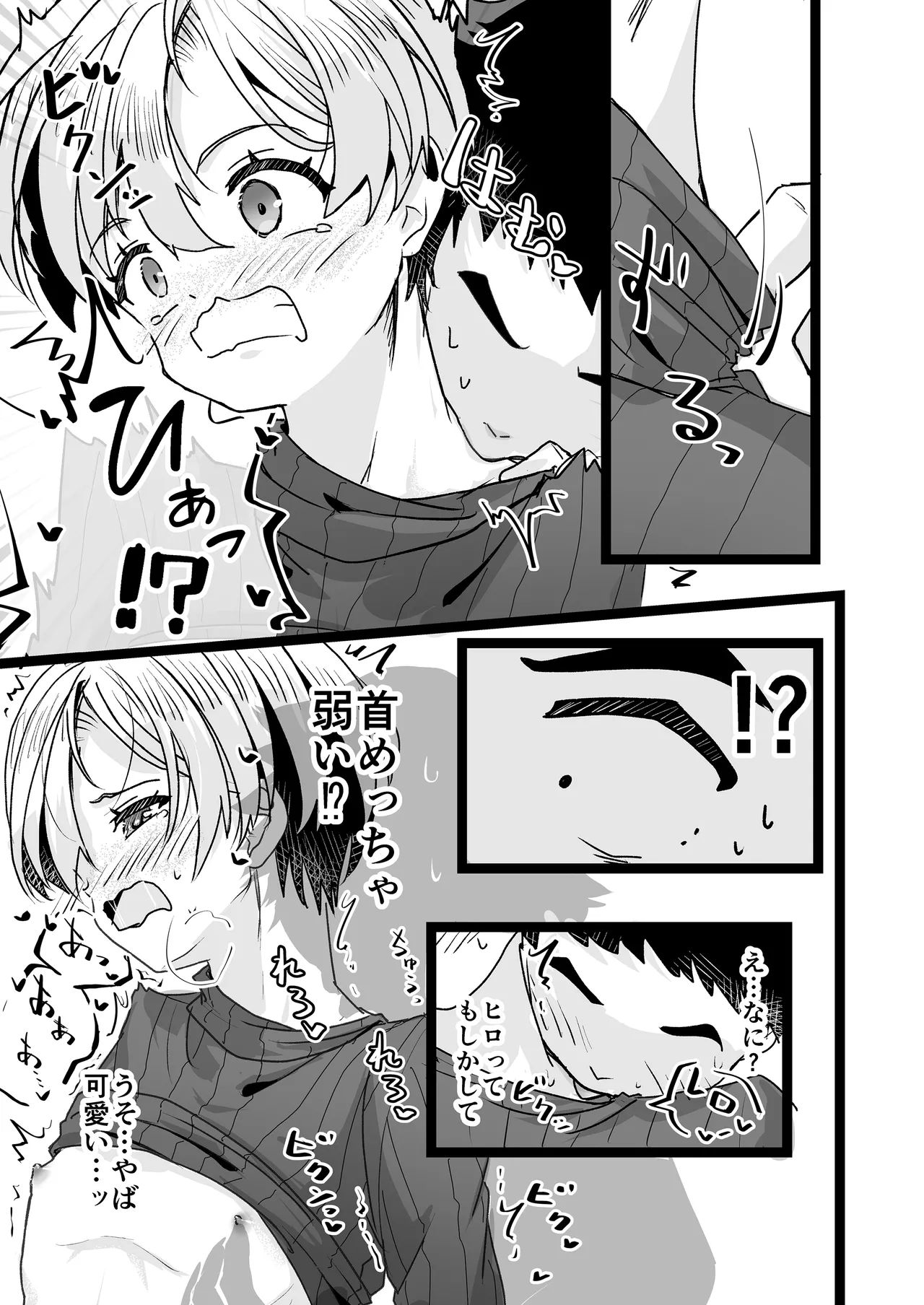 Dohetare × dosukebe karaokerūmu de himitsu no asobi - Page 25
