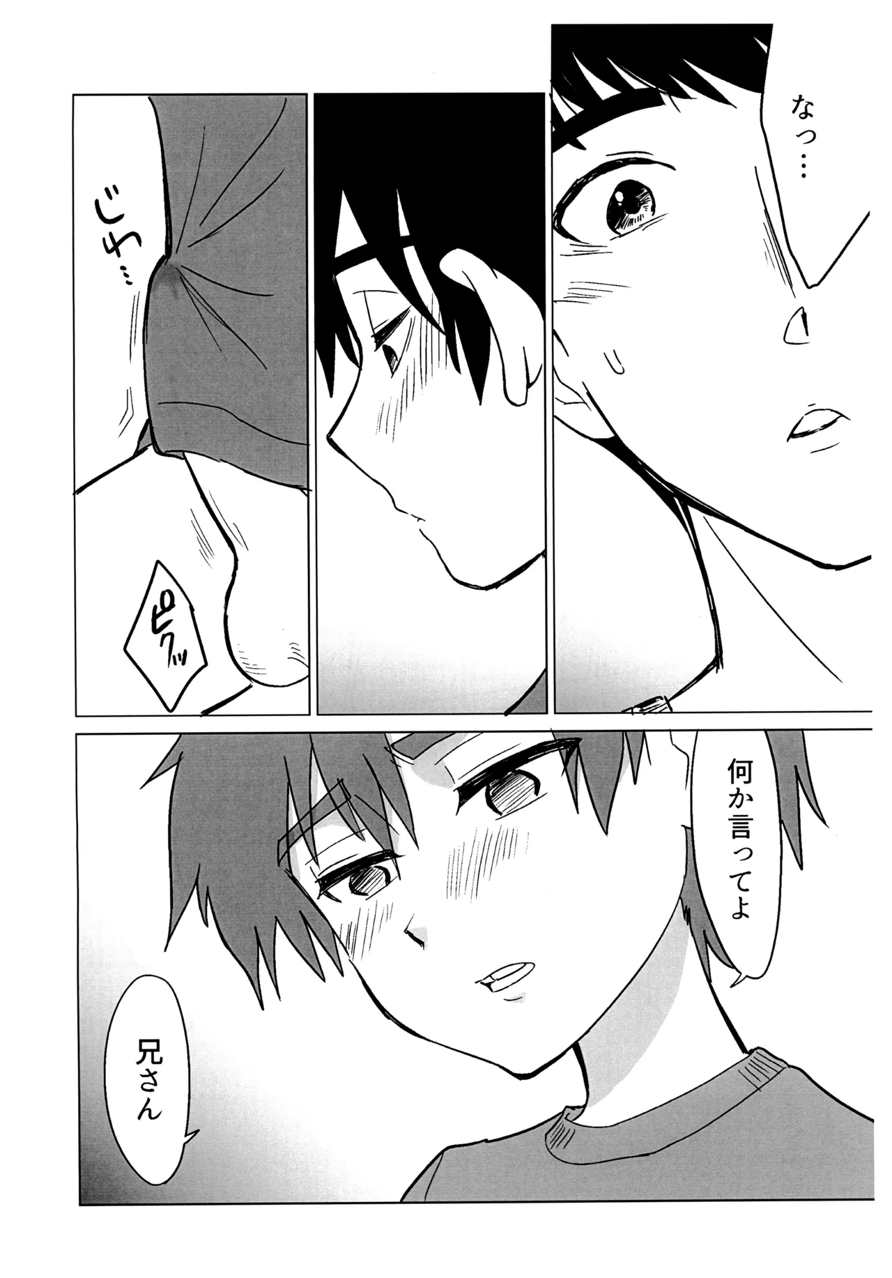 Page 14 of [SHISHKABERRY (Dappo)] Reckless (Big Hero 6)