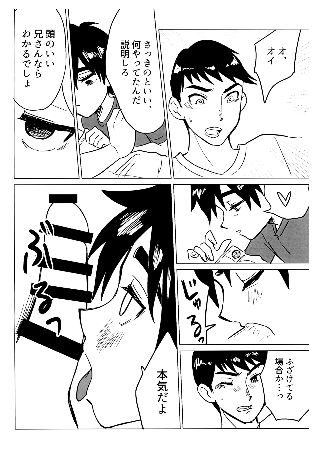 Page 16 of [SHISHKABERRY (Dappo)] Reckless (Big Hero 6)