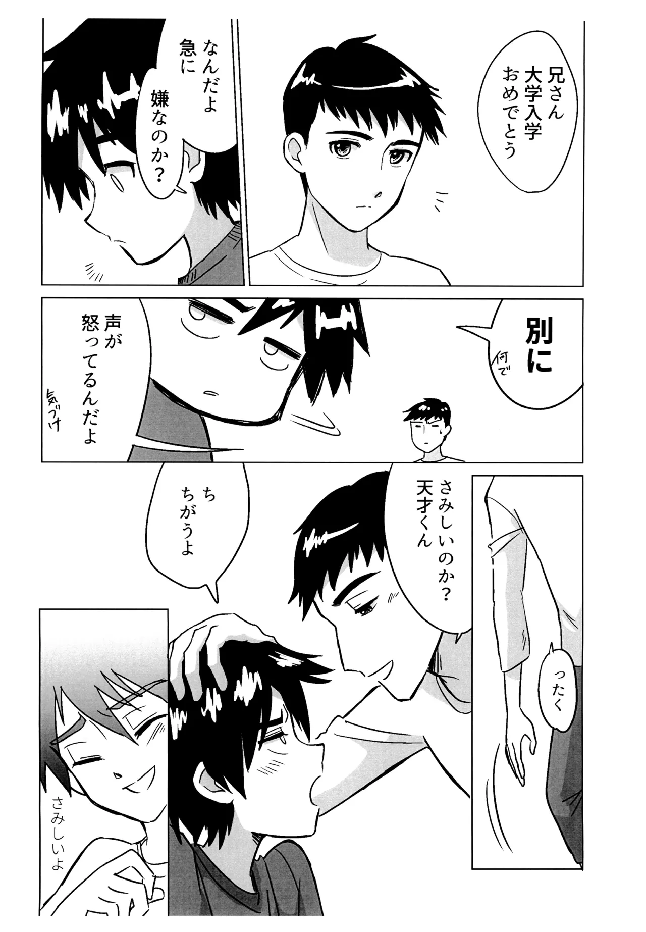 Page 6 of Reckless