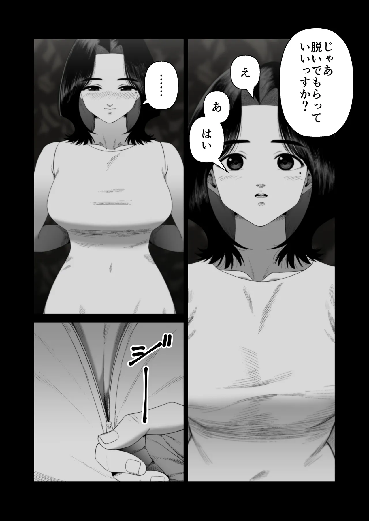 [Artienne] Tsuma wo Idakaseru Otto-tachi -Emi- - Page 14