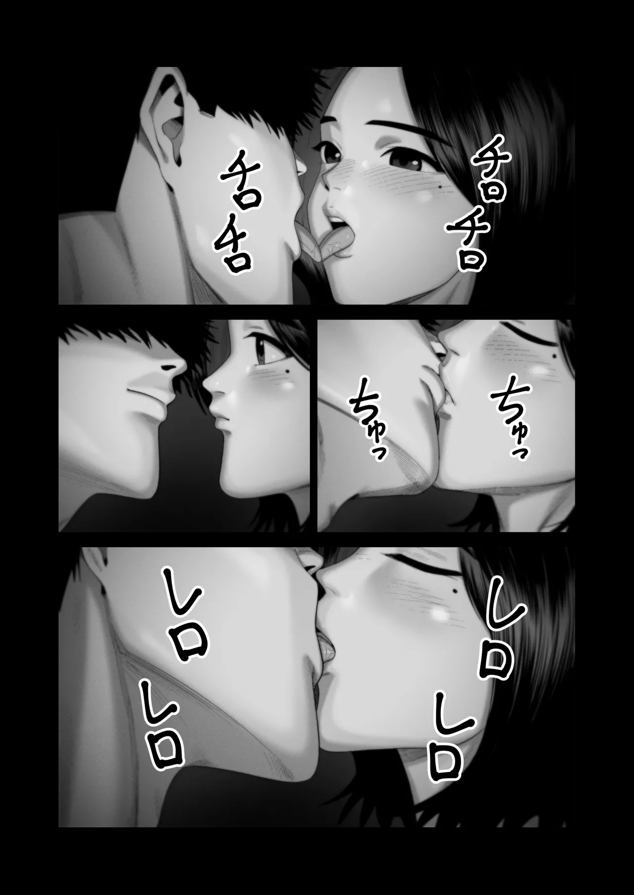 [Artienne] Tsuma wo Idakaseru Otto-tachi -Emi- - Page 47