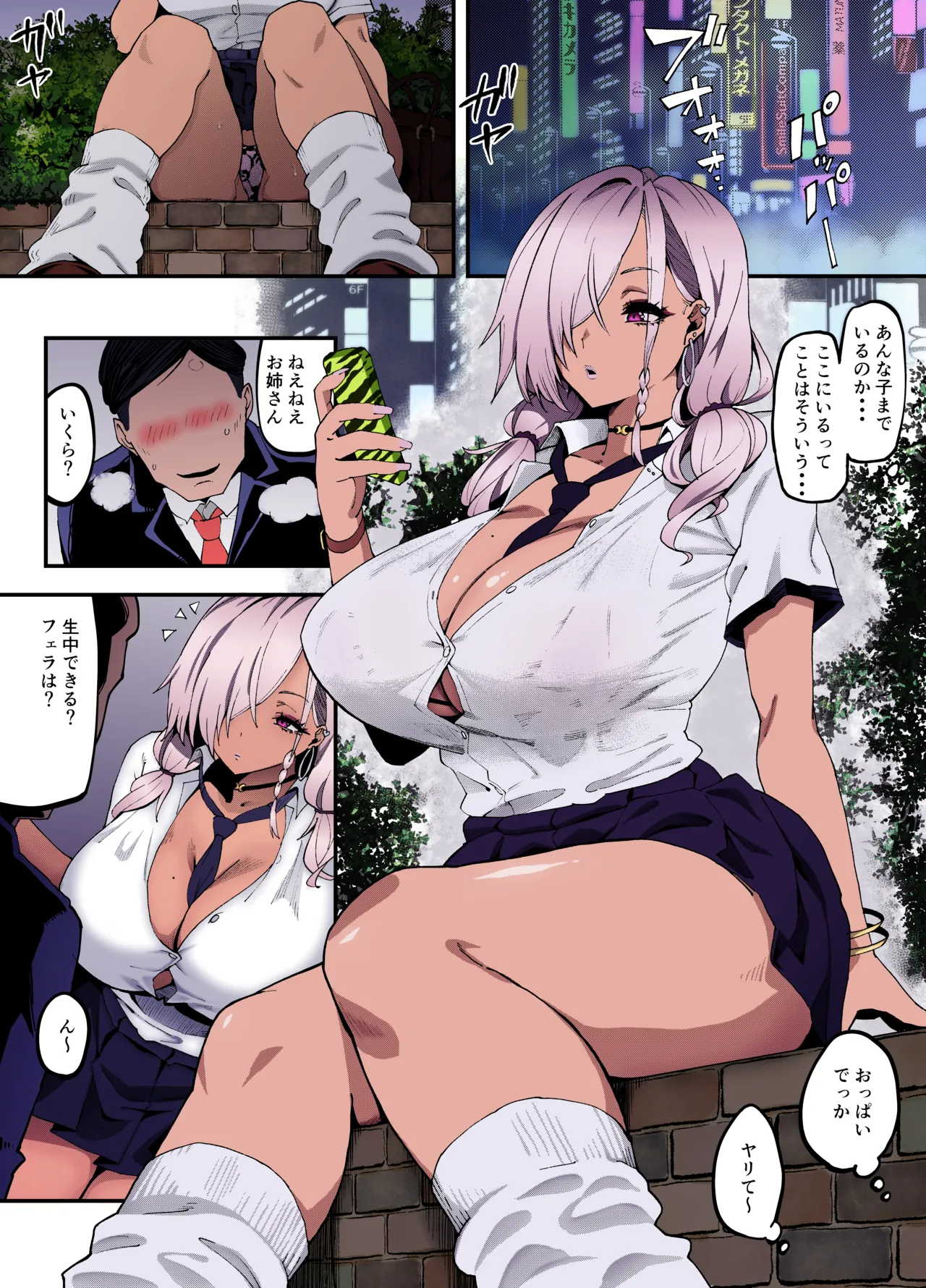 Mucchiri Dekkai Tsuyo Tsuyo Bitch Gal o Wakaraseru | Making the Tall Plump Tough Bitch Gal understand her Place - Page 3