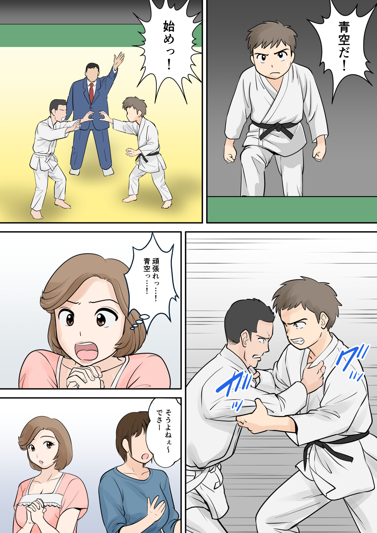 Boshi Futari Gurashi Dai ni Shou - Page 12