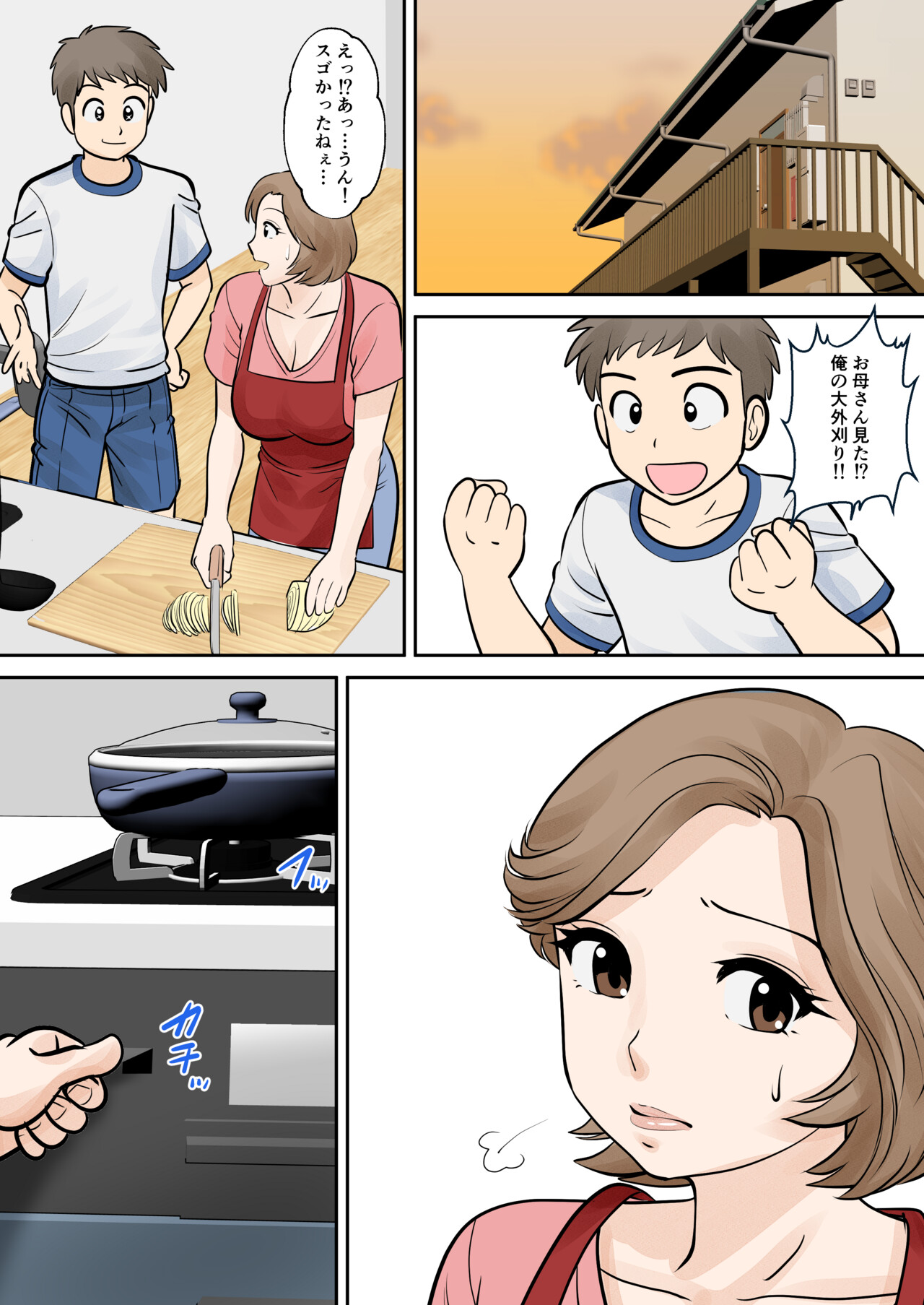 Boshi Futari Gurashi Dai ni Shou - Page 15