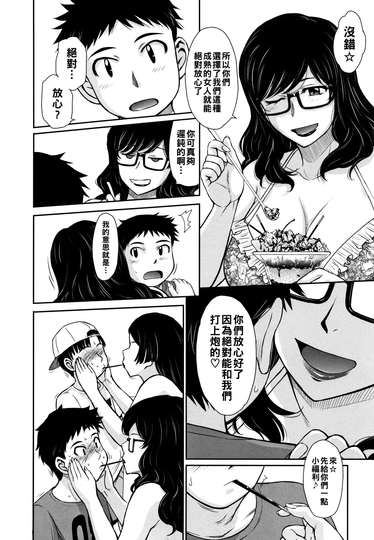 Hitozuma, Mitsu to Niku - Page 175