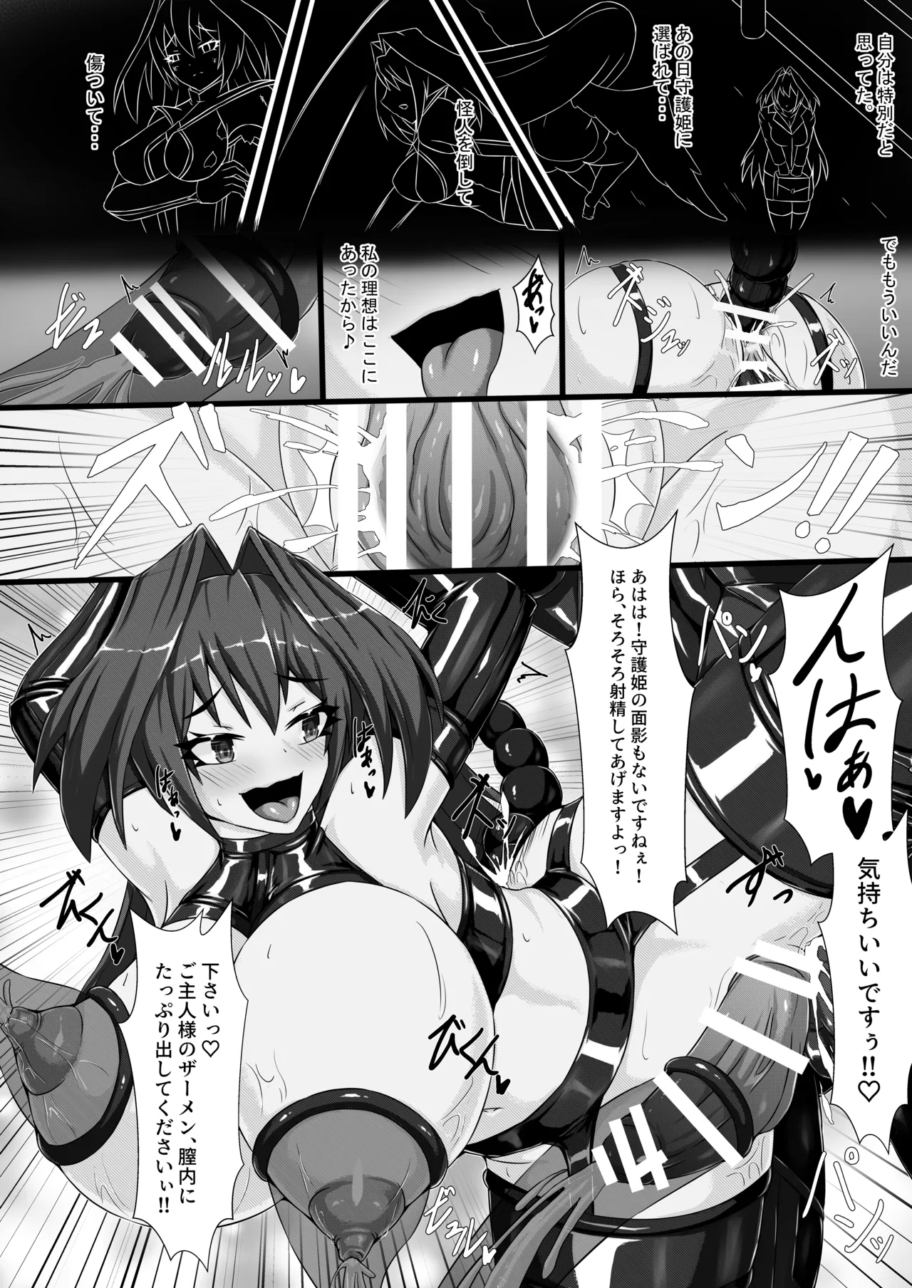 Saki ki Hoko ru Shikkoku no Enka - Page 25