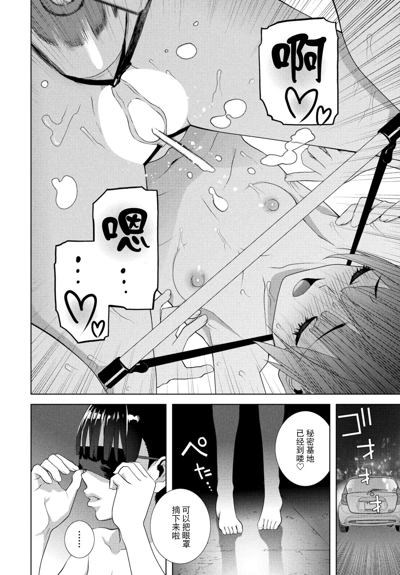 Josou Ani wa Sarawareru - Page 18