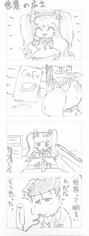 Ichi chibimi chūshin matsu matome ③ - Page 27
