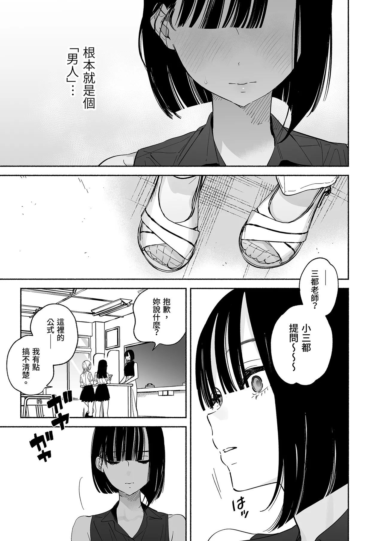 Page 35 of [Yuzuya (Yuzuha)] Boku no Geshuku Seikatsu ni Tsuite 2 | 關於我的寄宿性活2 [Chinese] [Decensored] [Digital]
