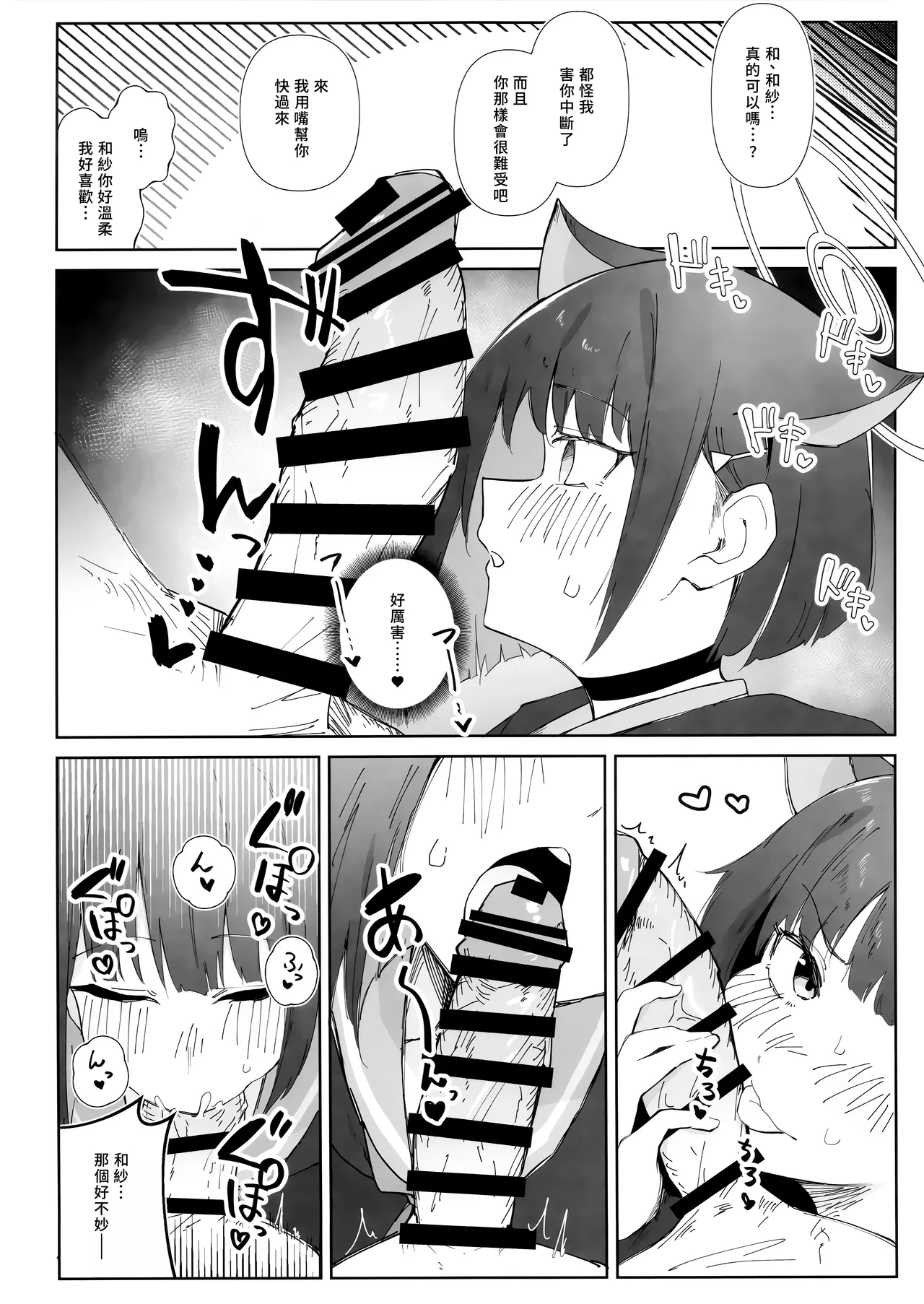 Ecchi Archive - Page 12