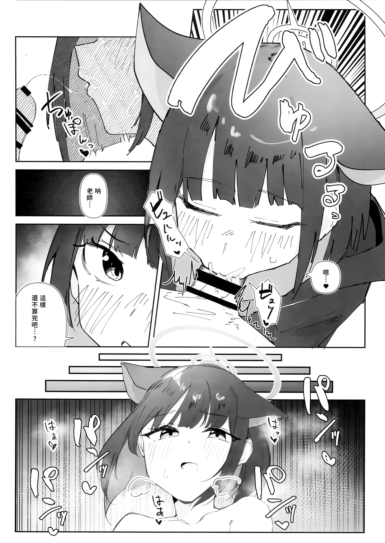 Ecchi Archive - Page 13