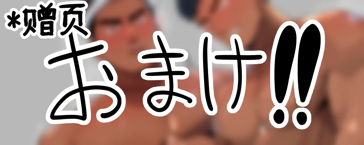 Page 17 of 【マヤイーガ】ゴリマッチョな漁師にセクハラ取材♡ 前編+后篇【男男菊花香汉化】【chinese】