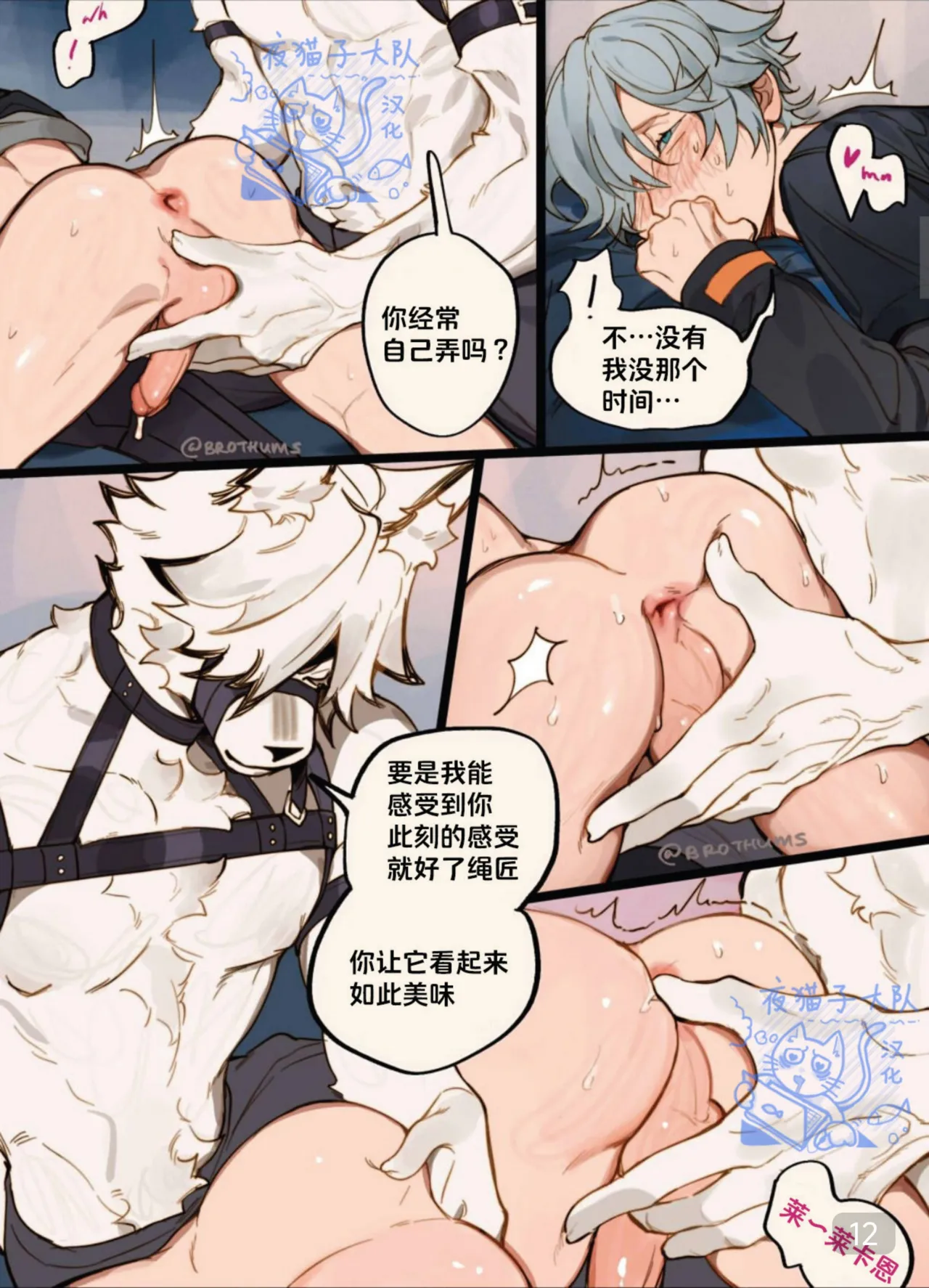 【mraa】Sensitive【绝区零】【夜猫子大队汉化】【chinese】 - Page 13