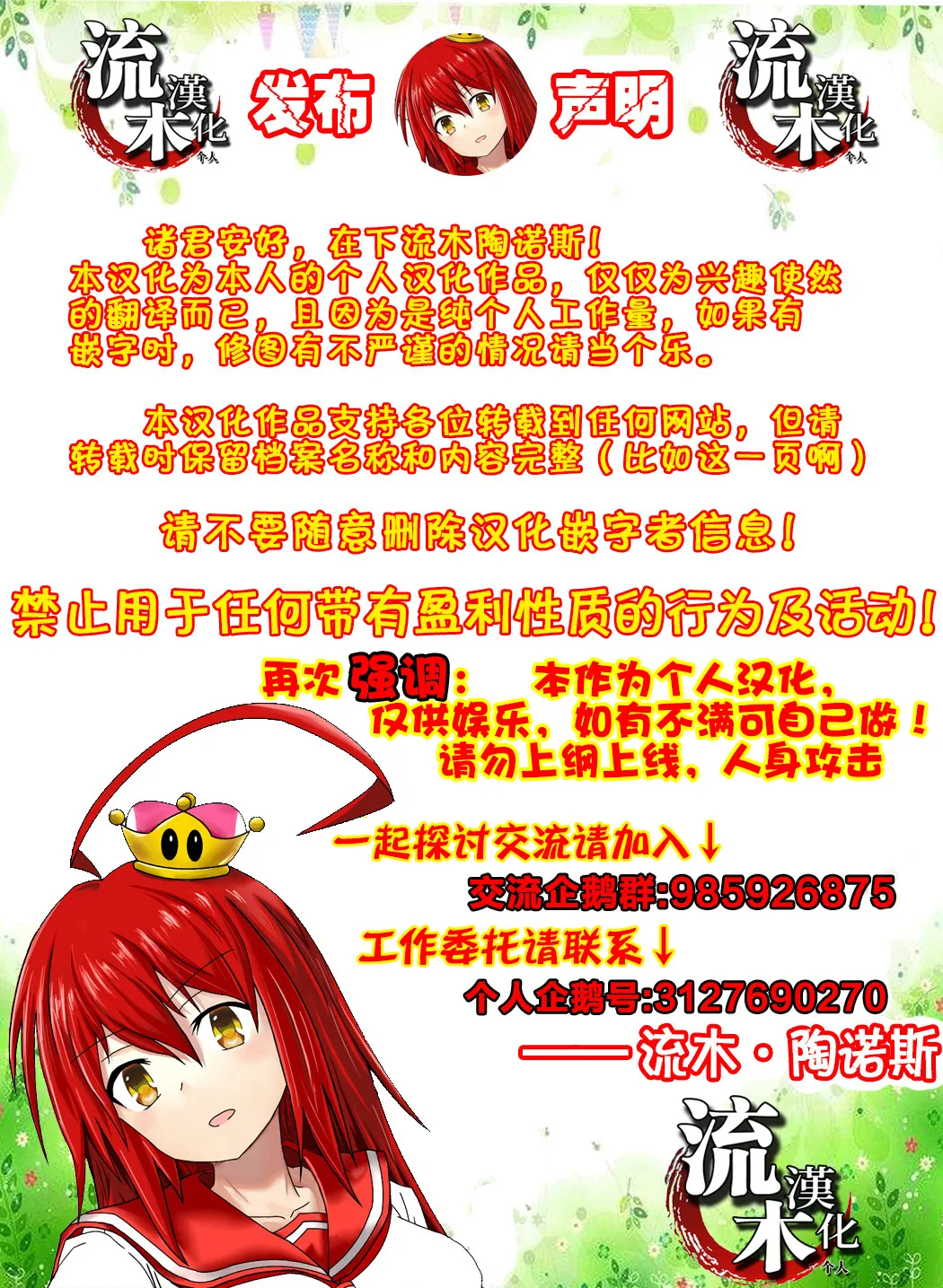 Torareta Kyoushi Zenpen - Page 52