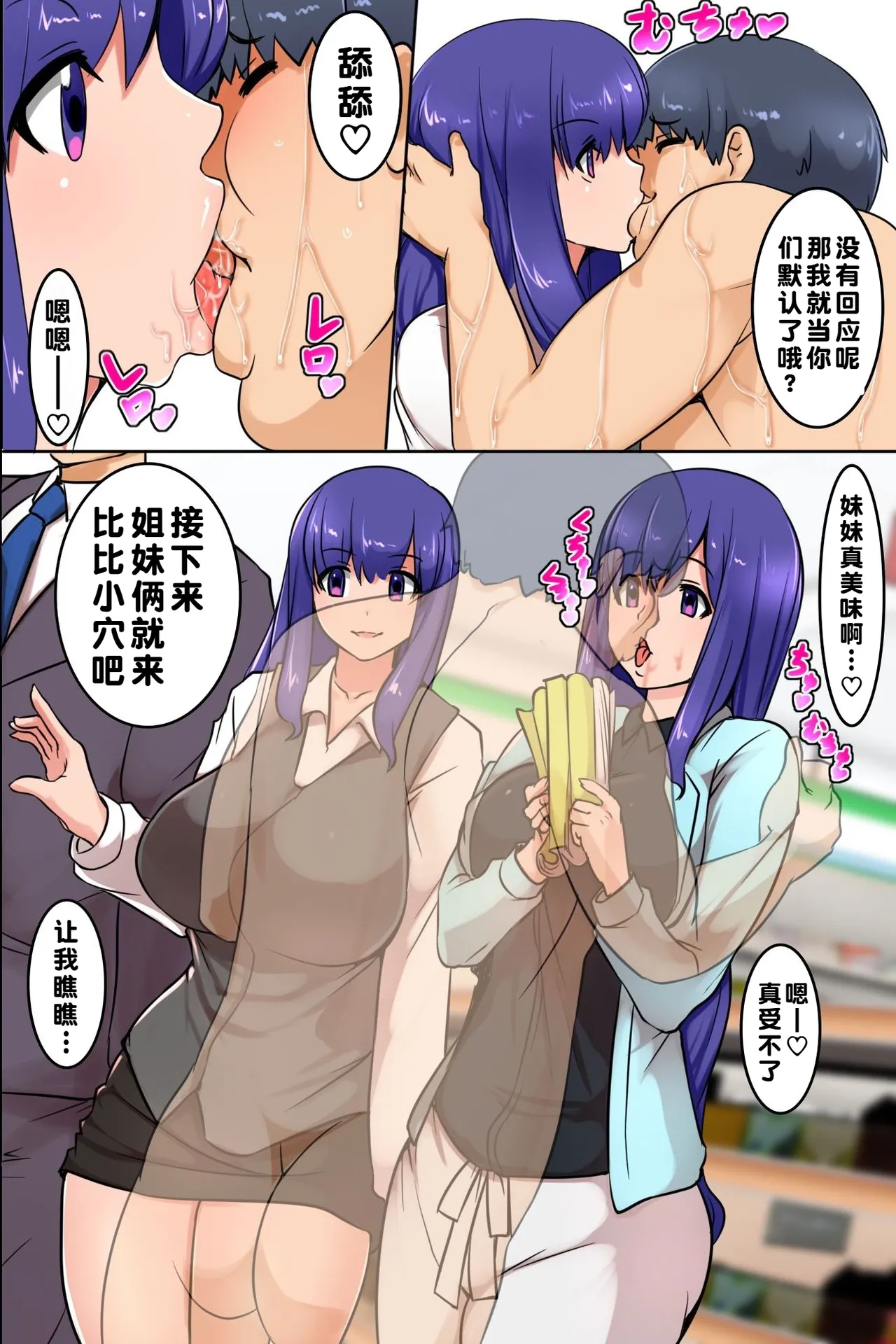 Sonzai Shoushitsu! Boku no Haramase Harem | 存在消失后! 我要尽情播种建立后宫 - Page 33