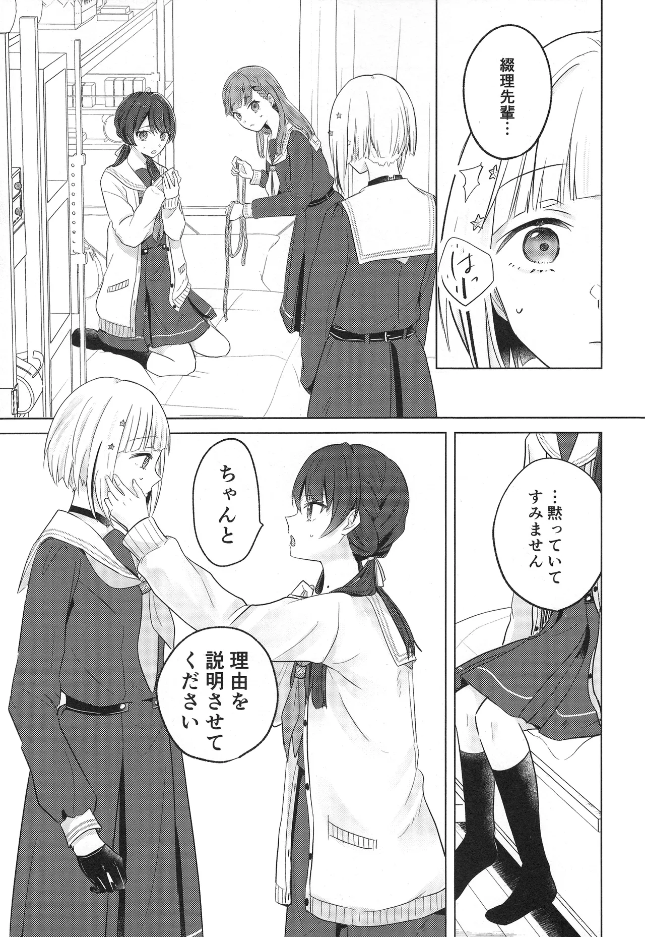 Tenbaku Rhapsody op.5 - Page 13