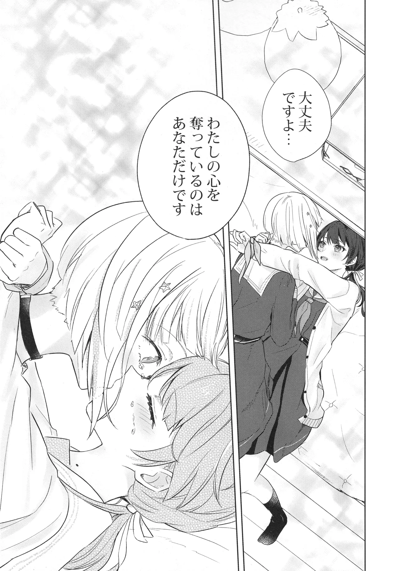 Tenbaku Rhapsody op.5 - Page 21