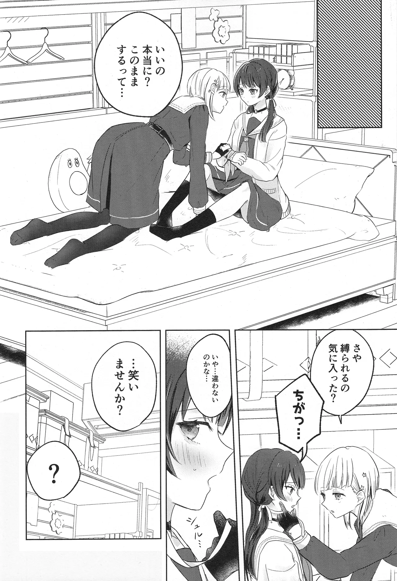 Tenbaku Rhapsody op.5 - Page 22