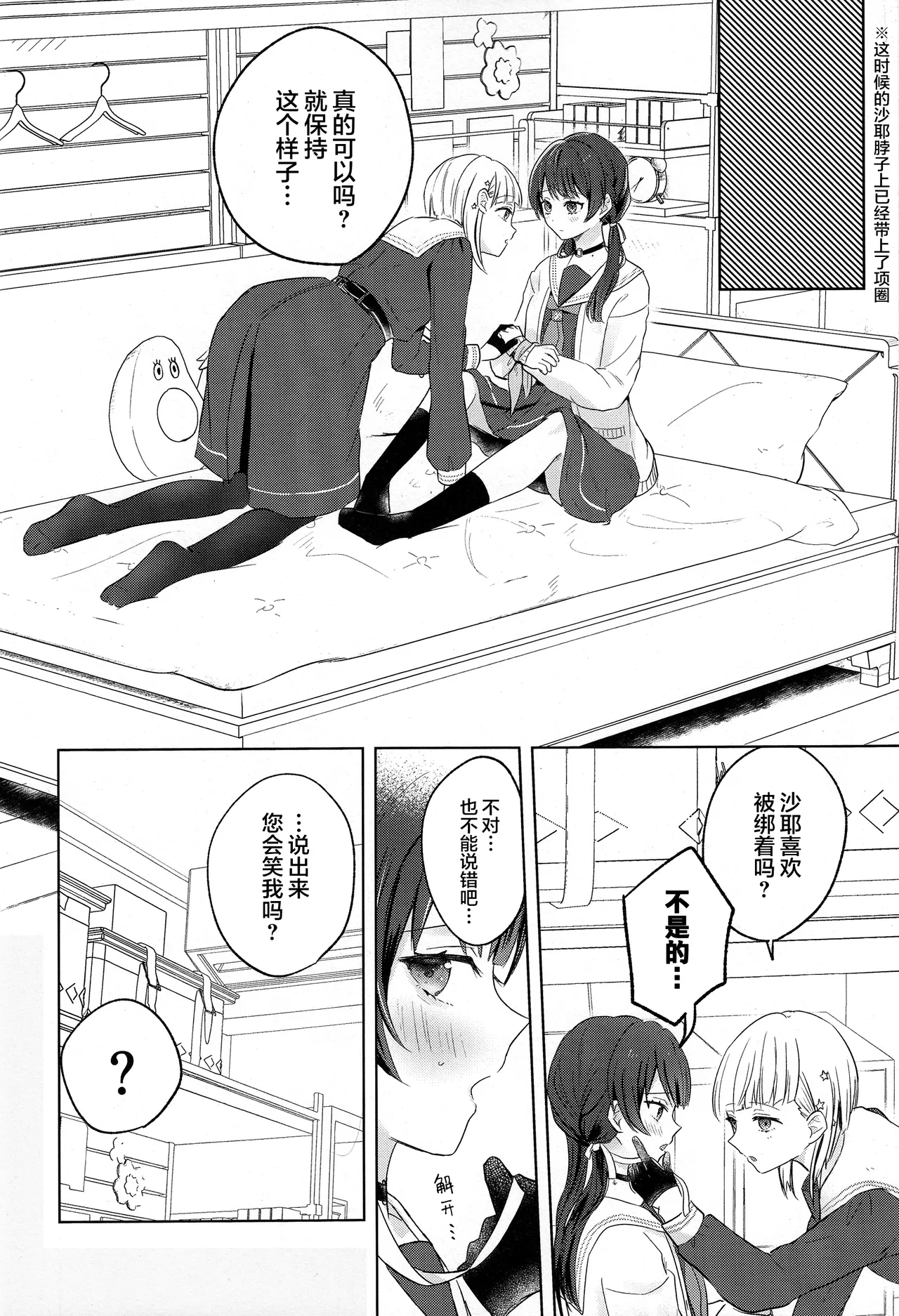 Tenbaku Rhapsody op.5 - Page 23