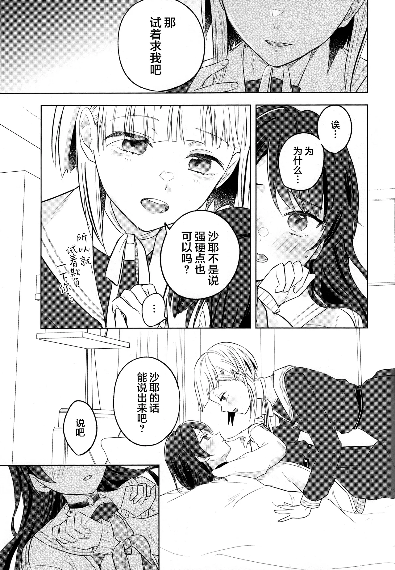 Tenbaku Rhapsody op.5 - Page 28