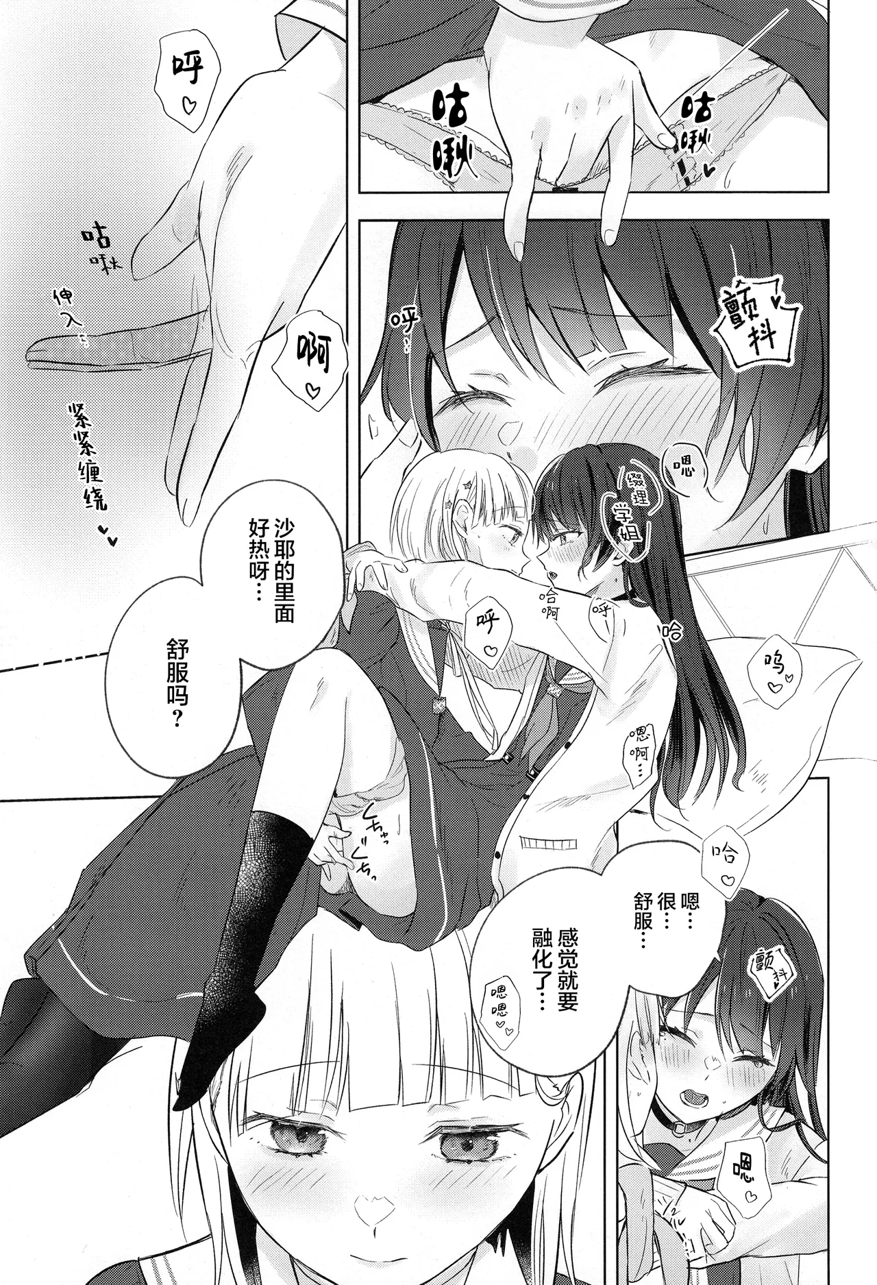 Tenbaku Rhapsody op.5 - Page 30