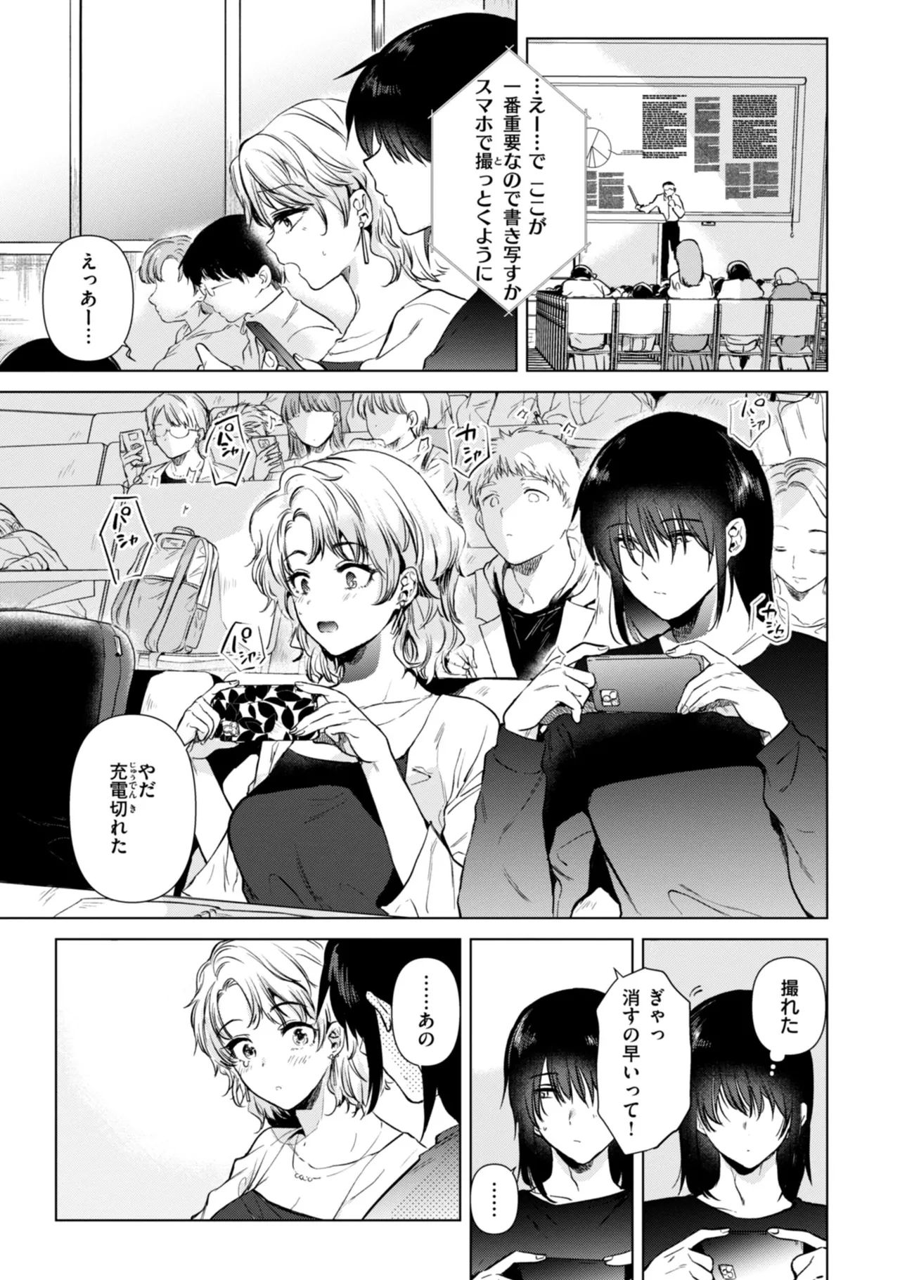 Binetsu no Nokoriga - With a slight fever... - Page 133