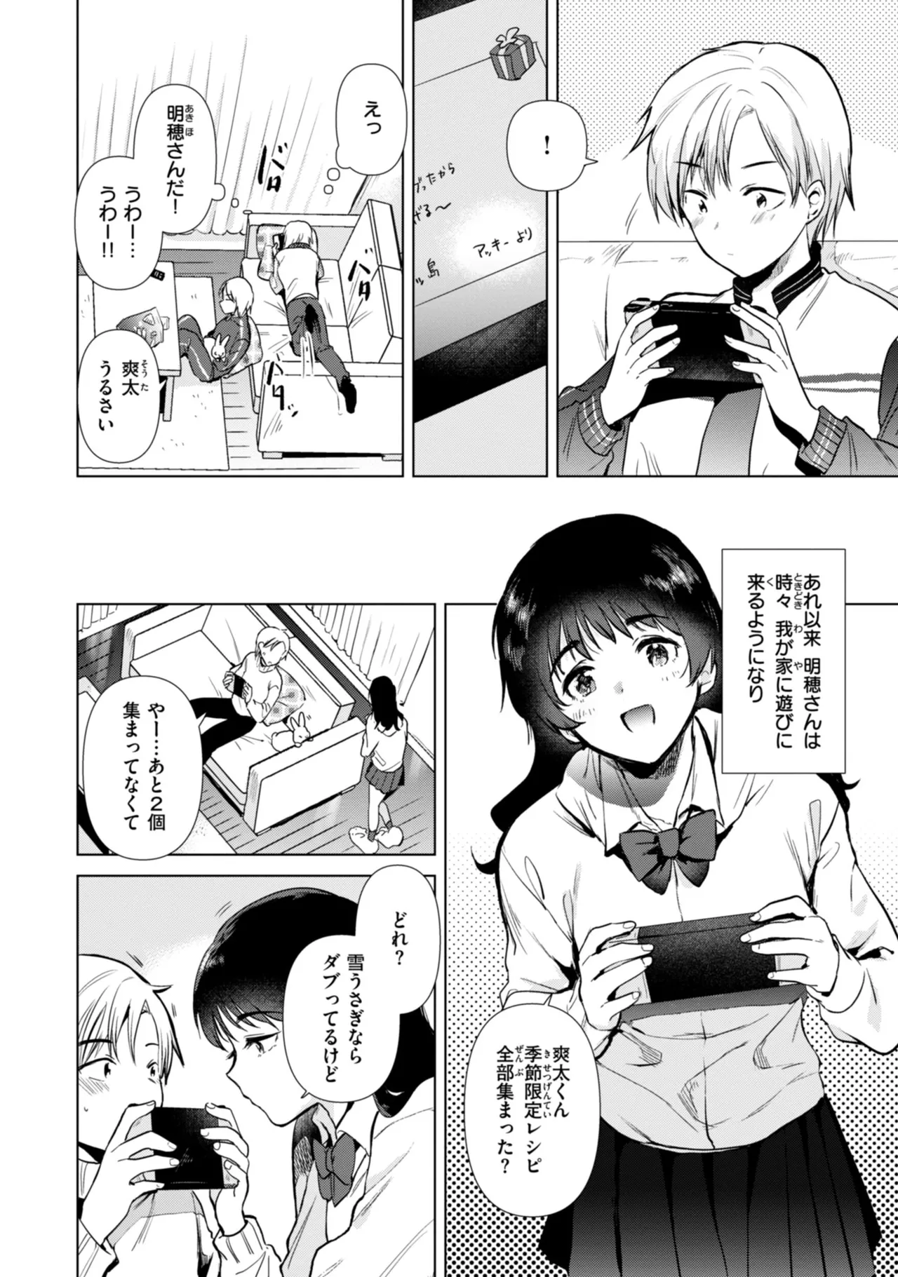 Binetsu no Nokoriga - With a slight fever... - Page 36