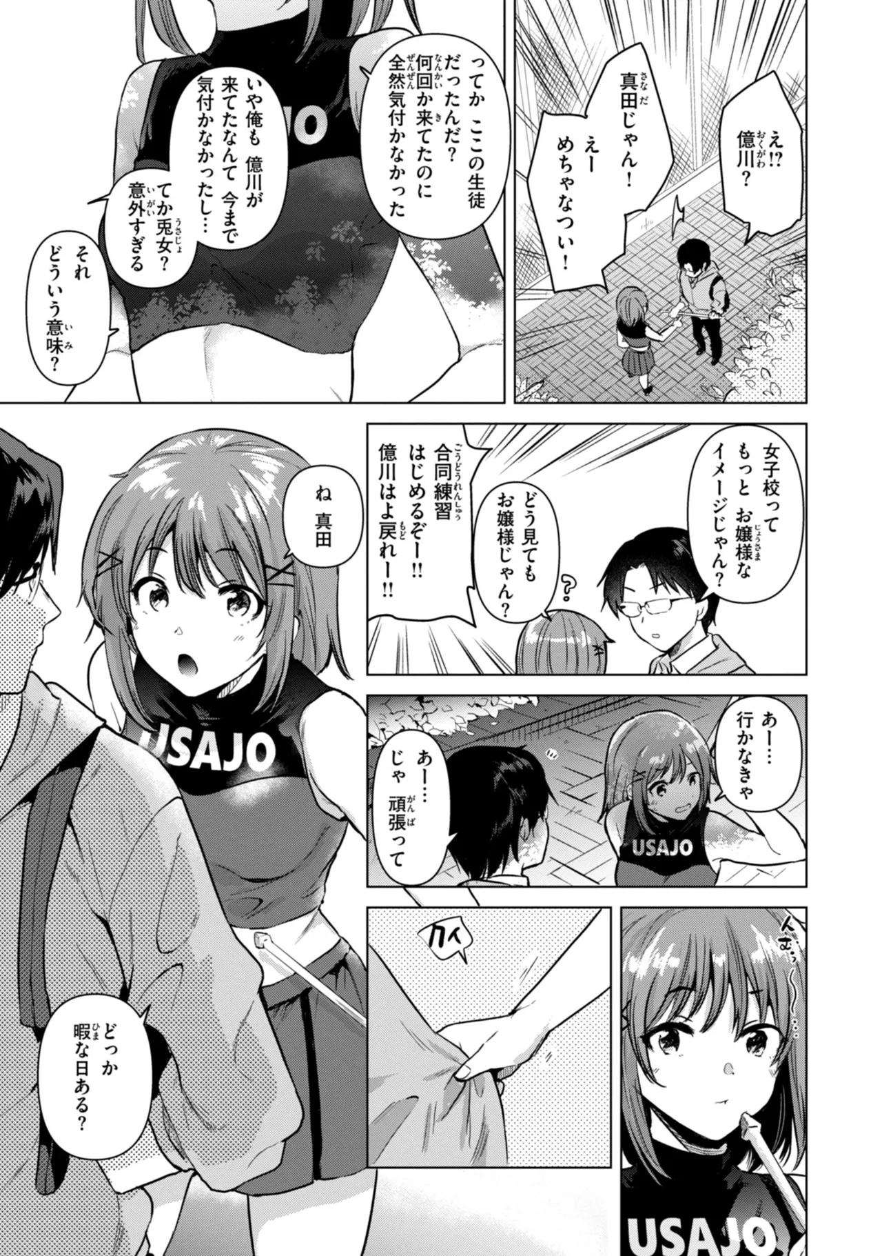 Binetsu no Nokoriga - With a slight fever... - Page 61