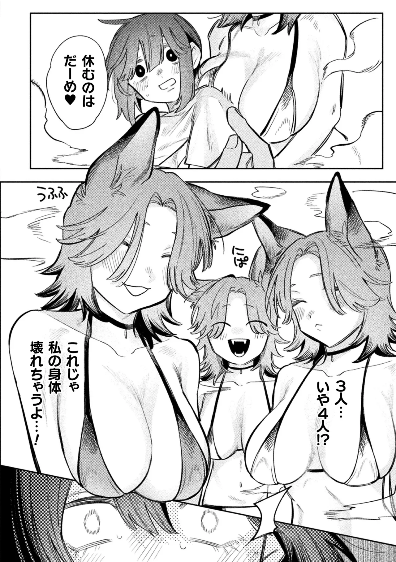 Bessatsu Comic Unreal Jingai Les Fuuzoku Vol.4 - Page 14