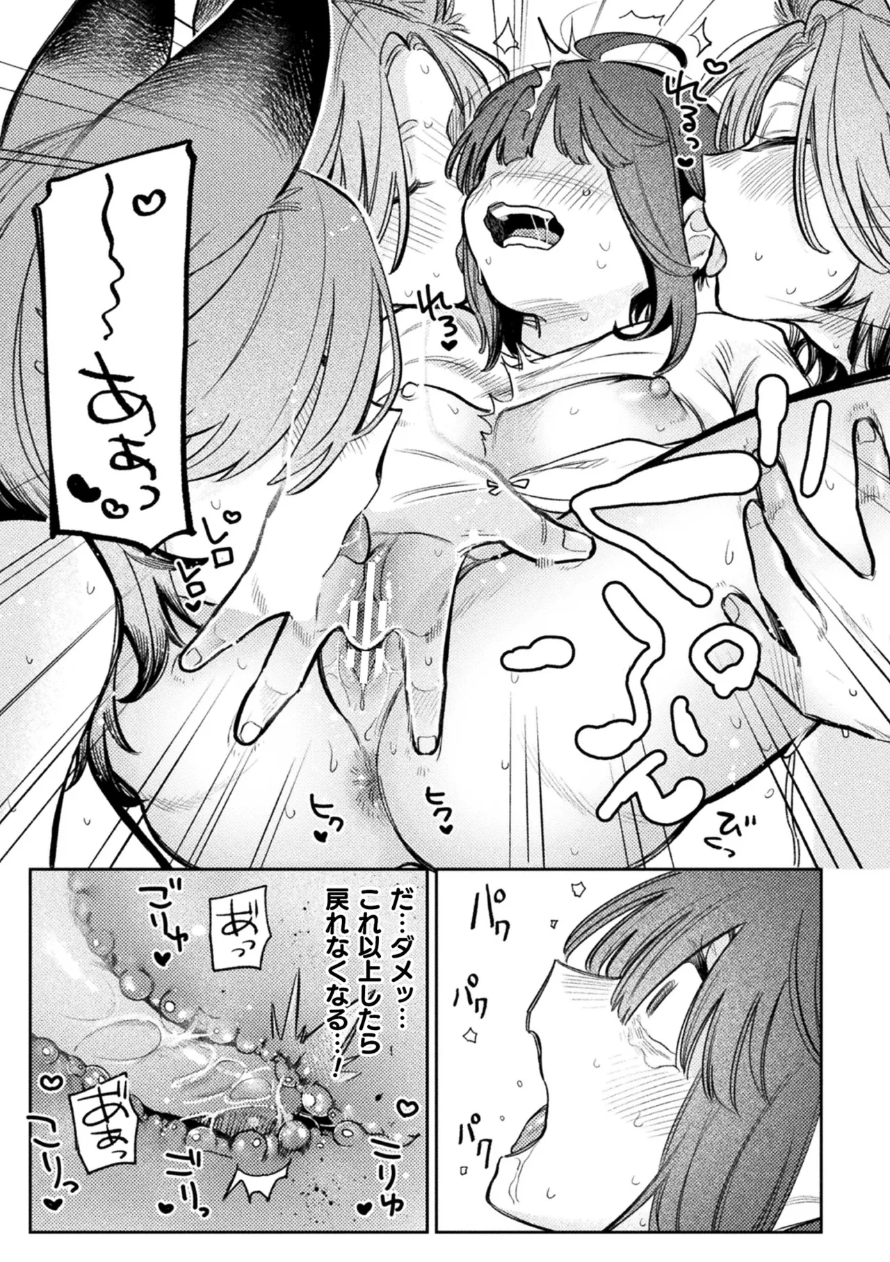Bessatsu Comic Unreal Jingai Les Fuuzoku Vol.4 - Page 17