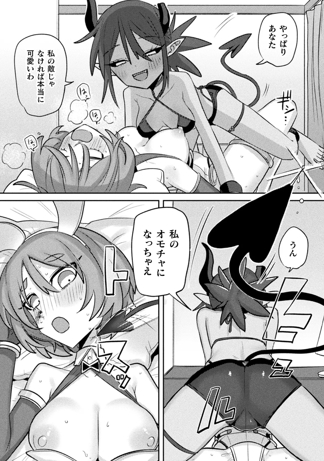 Bessatsu Comic Unreal Jingai Les Fuuzoku Vol.4 - Page 66