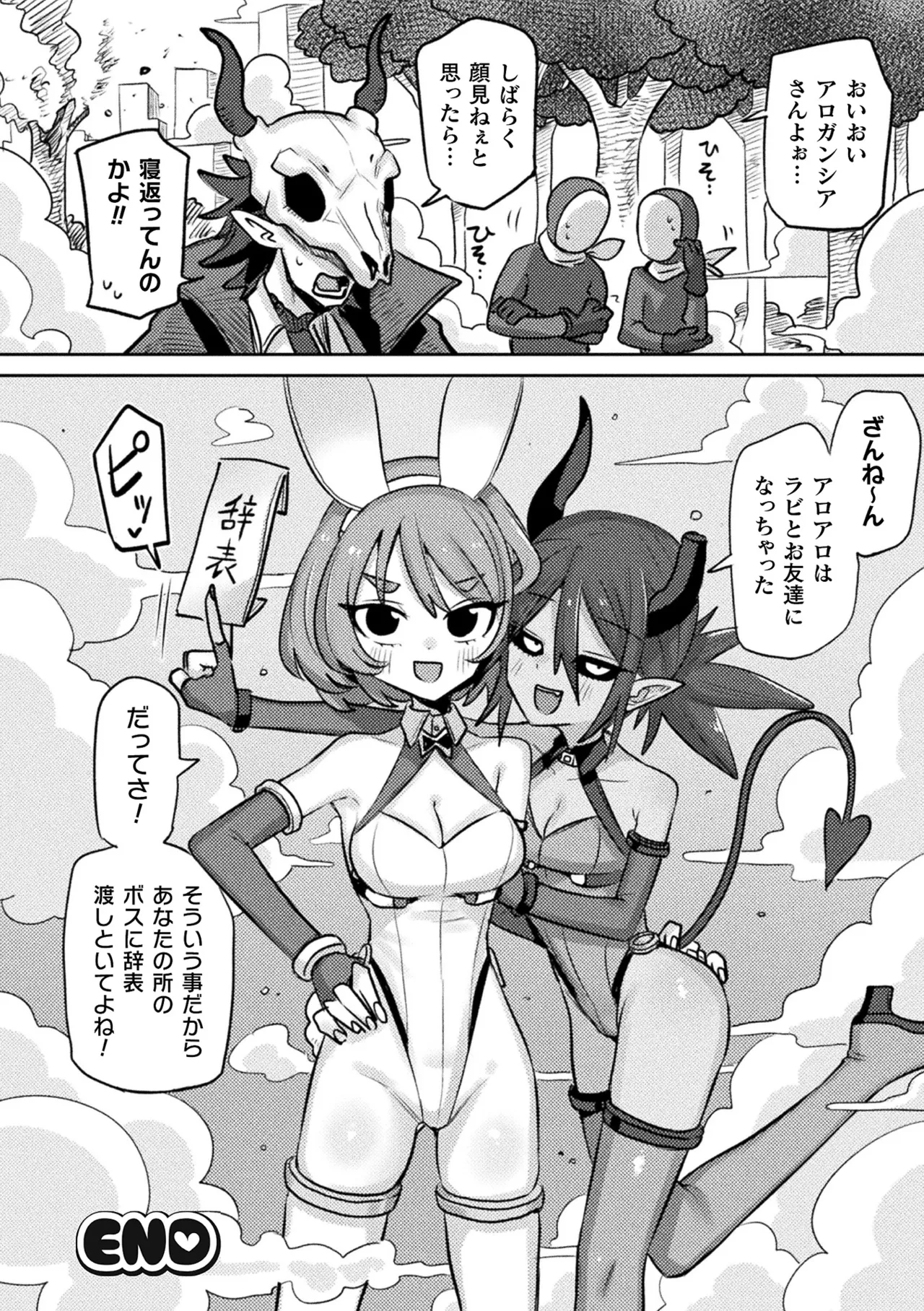 Bessatsu Comic Unreal Jingai Les Fuuzoku Vol.4 - Page 74