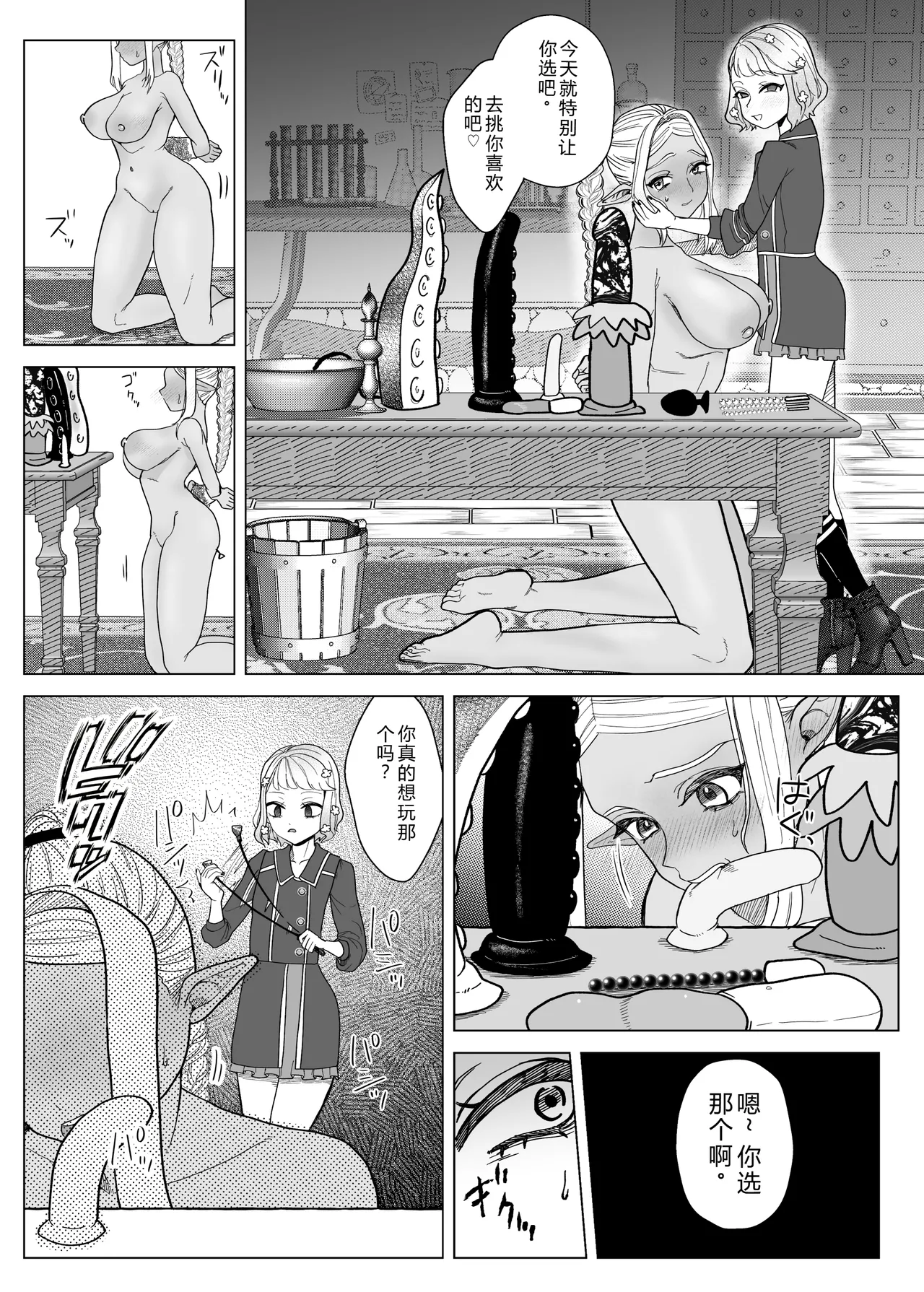 Rakuhaku - Page 20