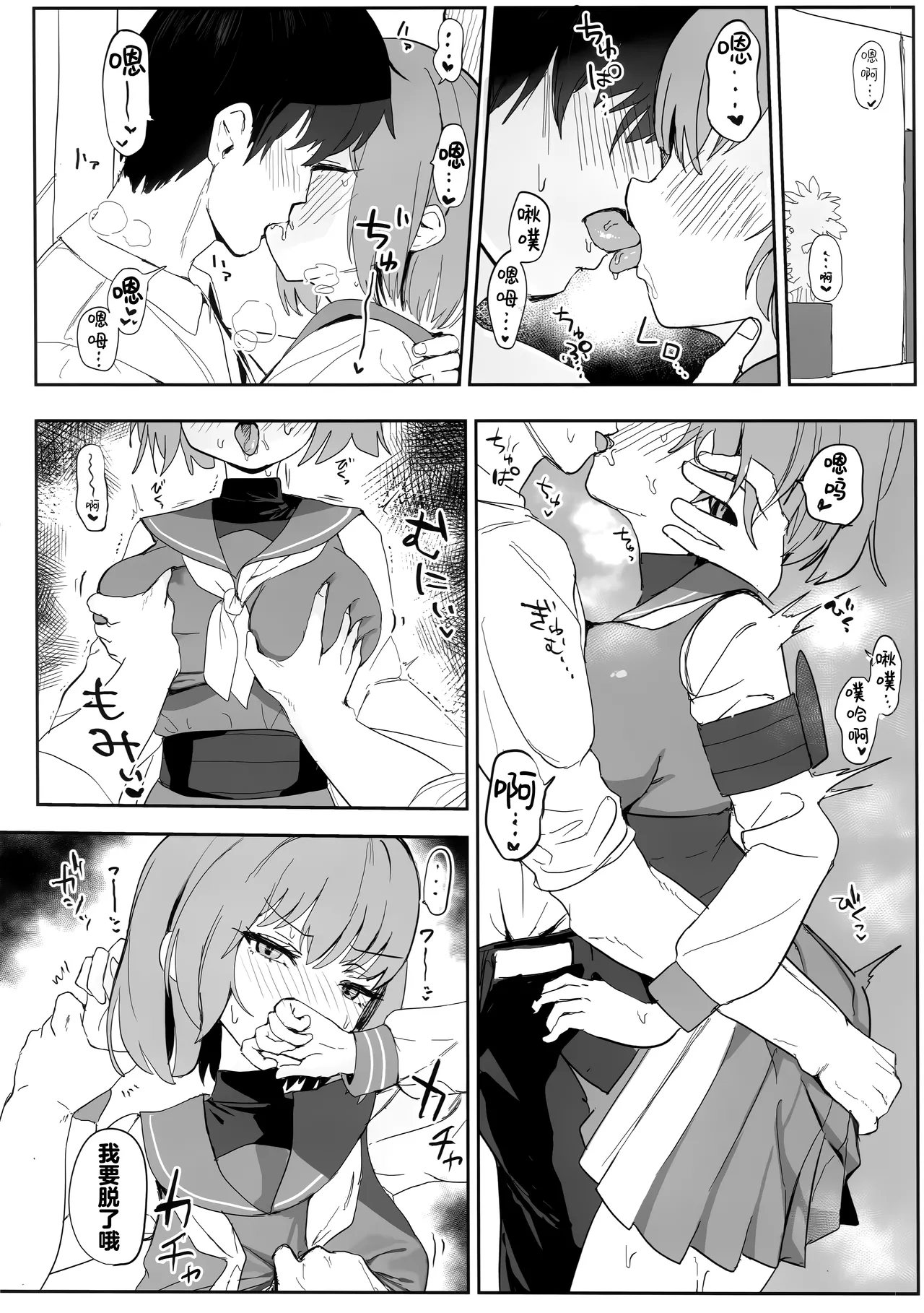 Gengaku na Shoujo Sakimidareru - Tender age in bloom | 端谨之少女 咲绽其芳华 - Page 10
